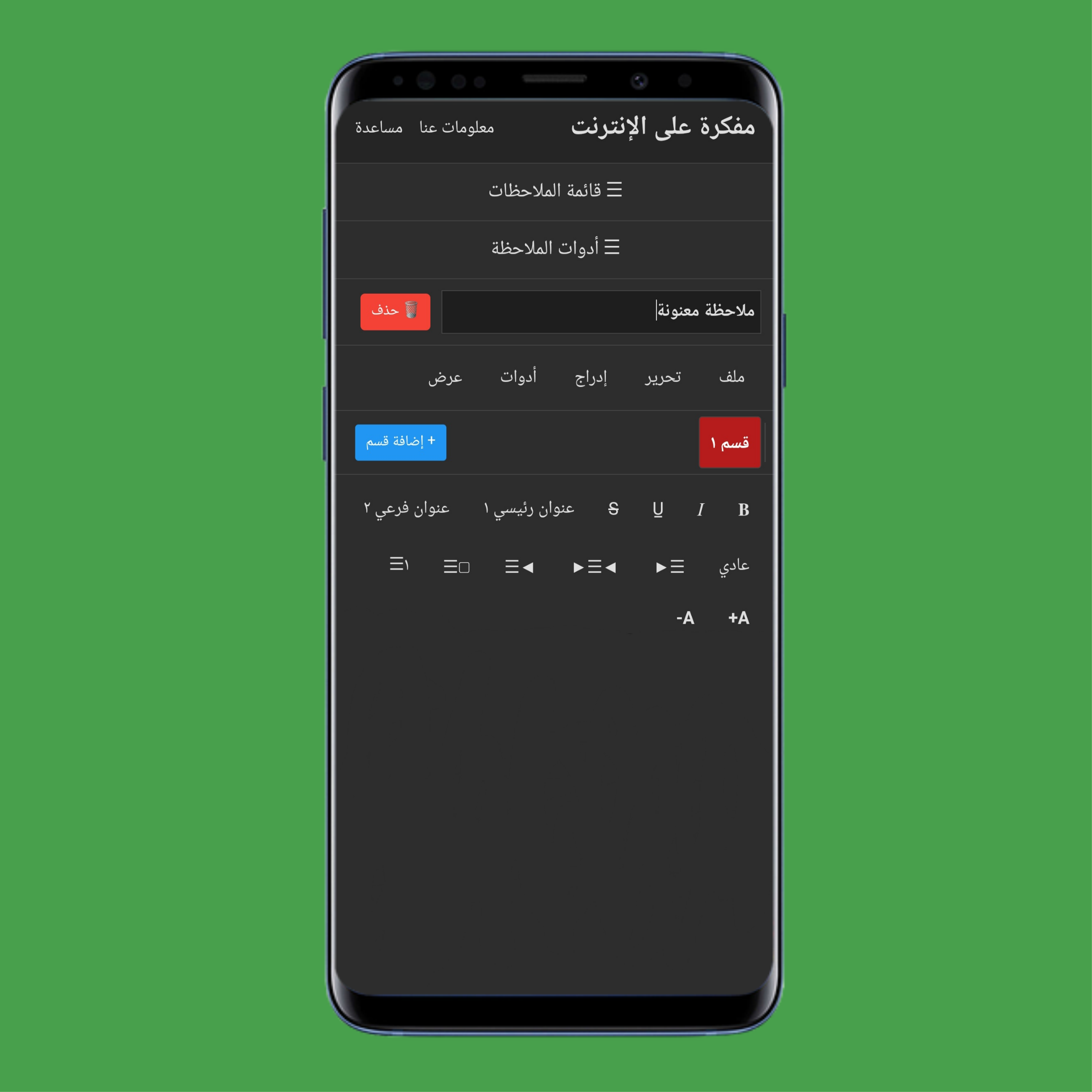 إعادة تسمية الملاحظة