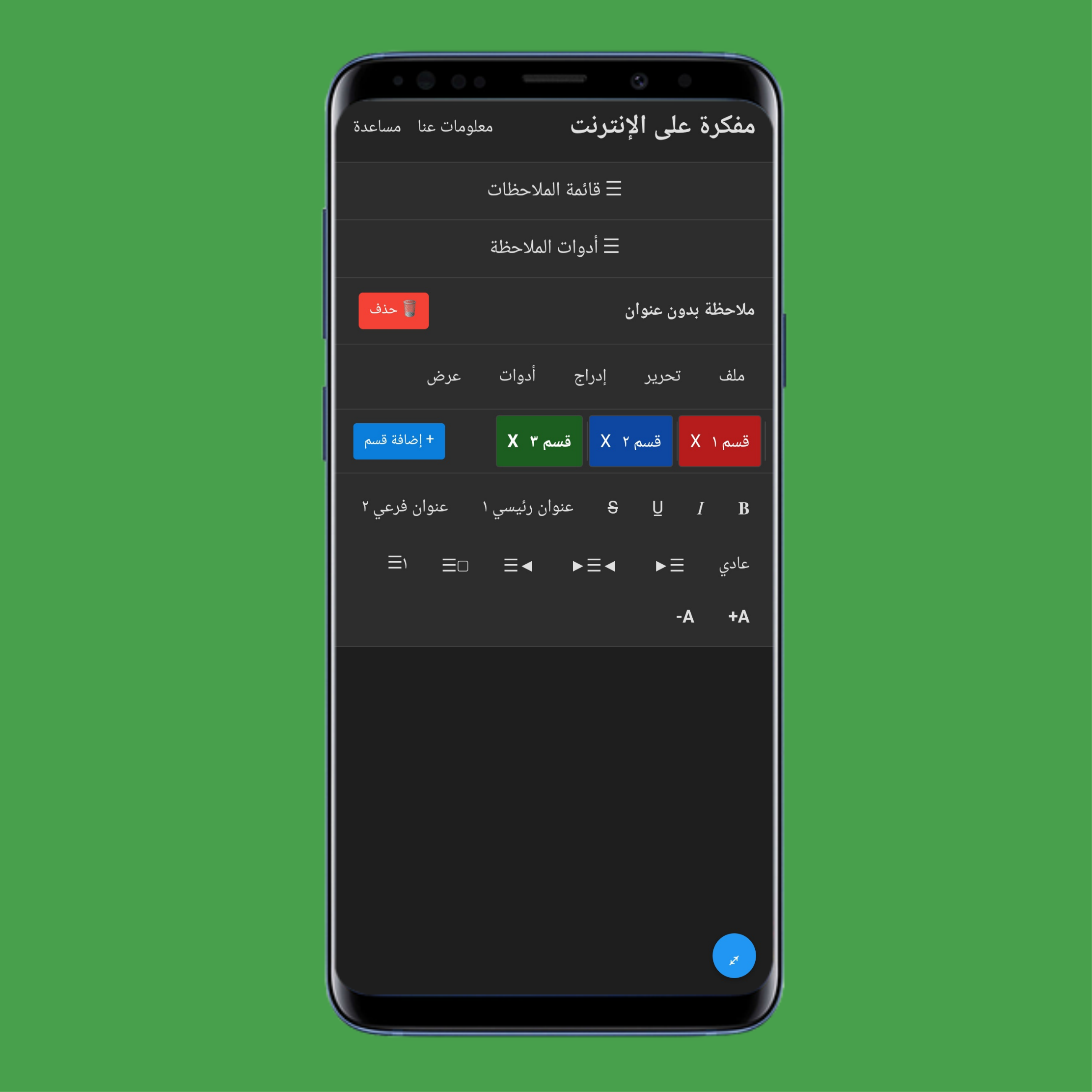 إنشاء قسم