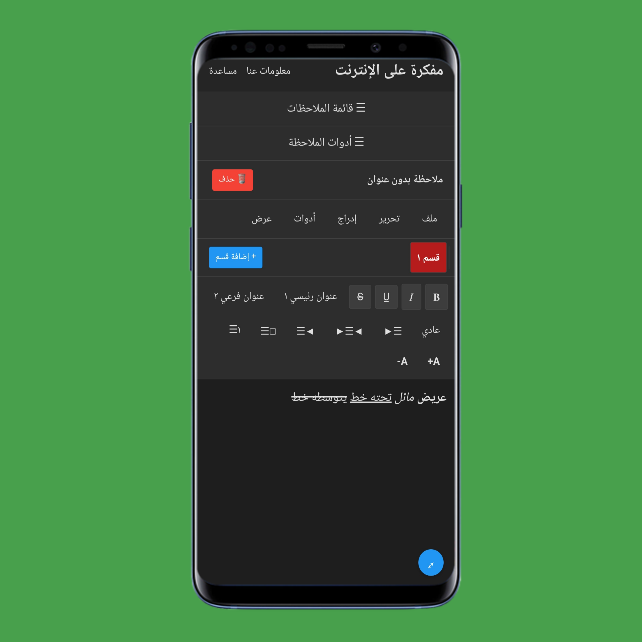 تنسيقات النص