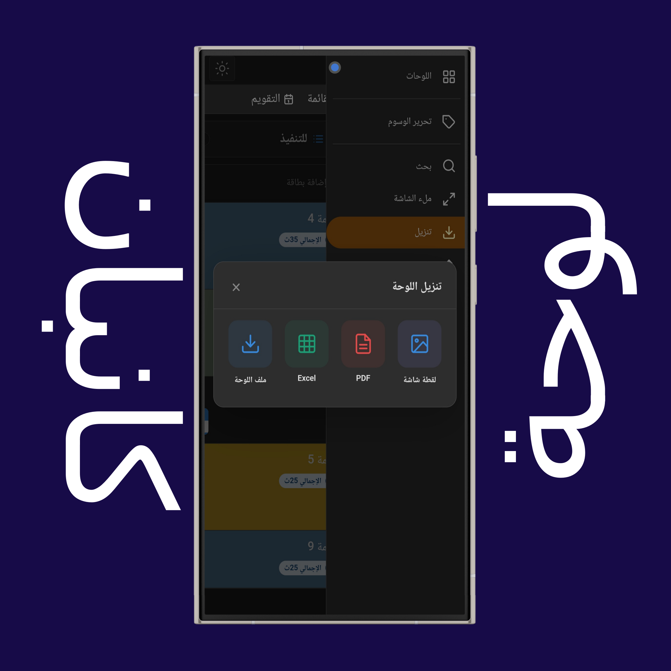 خيارات تنزيل لوحة كانبان