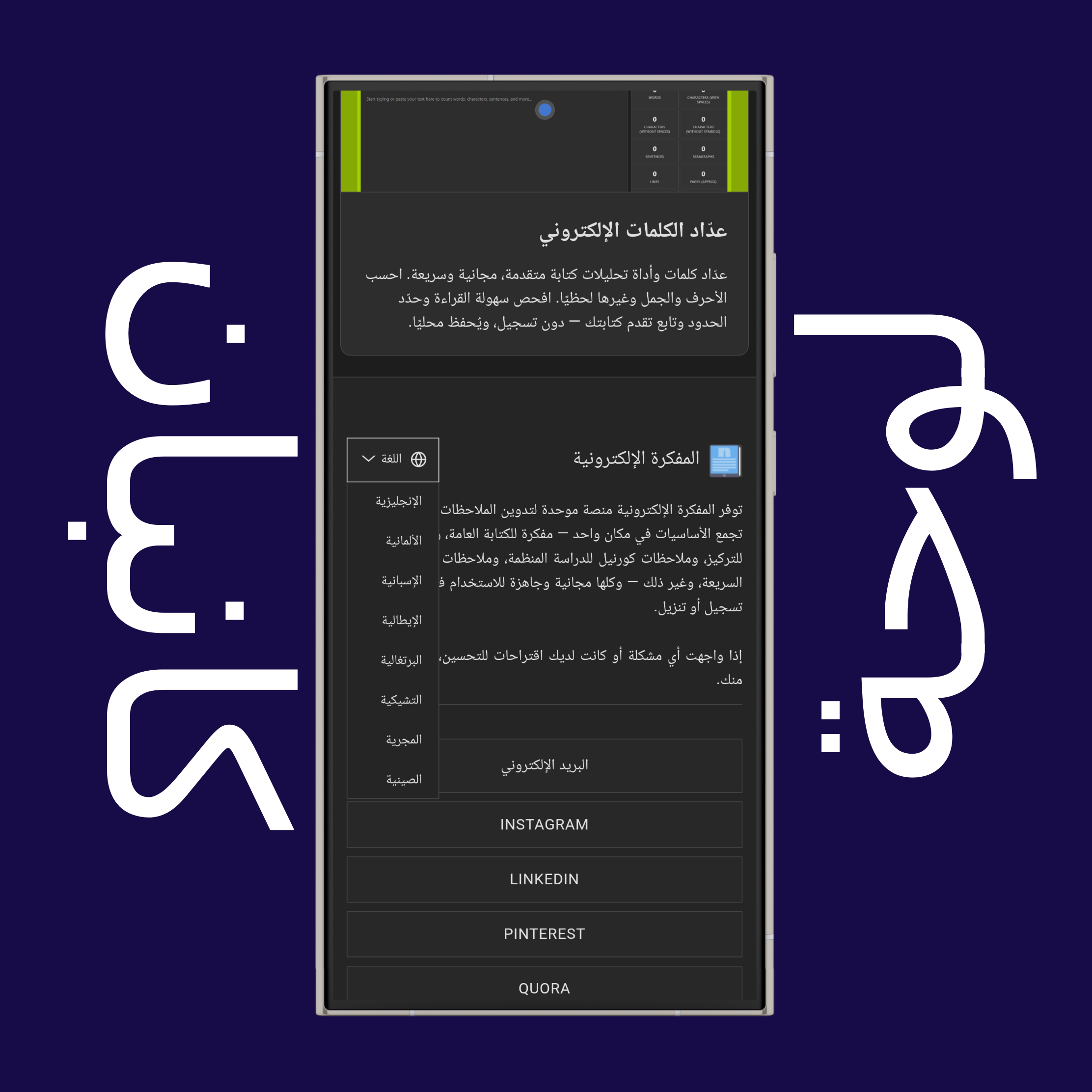إعدادات لغة لوحة كانبان