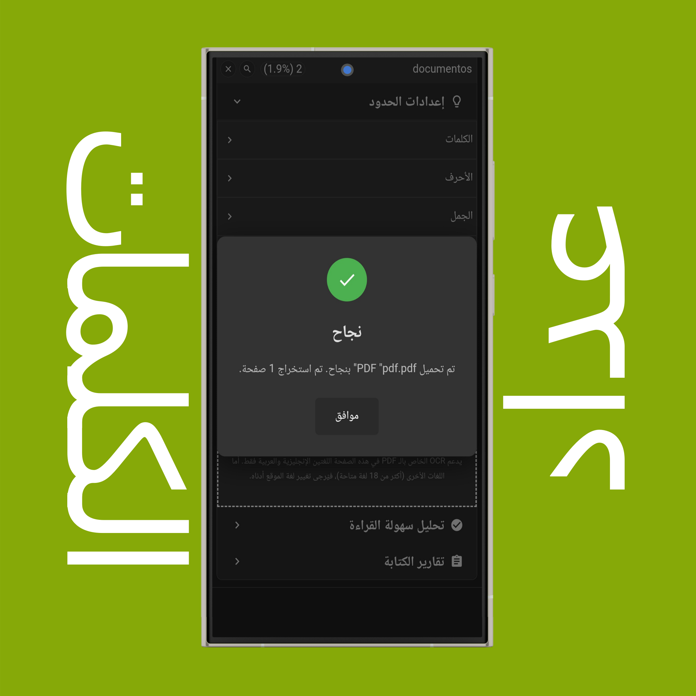 رسالة نجاح رفع الملف