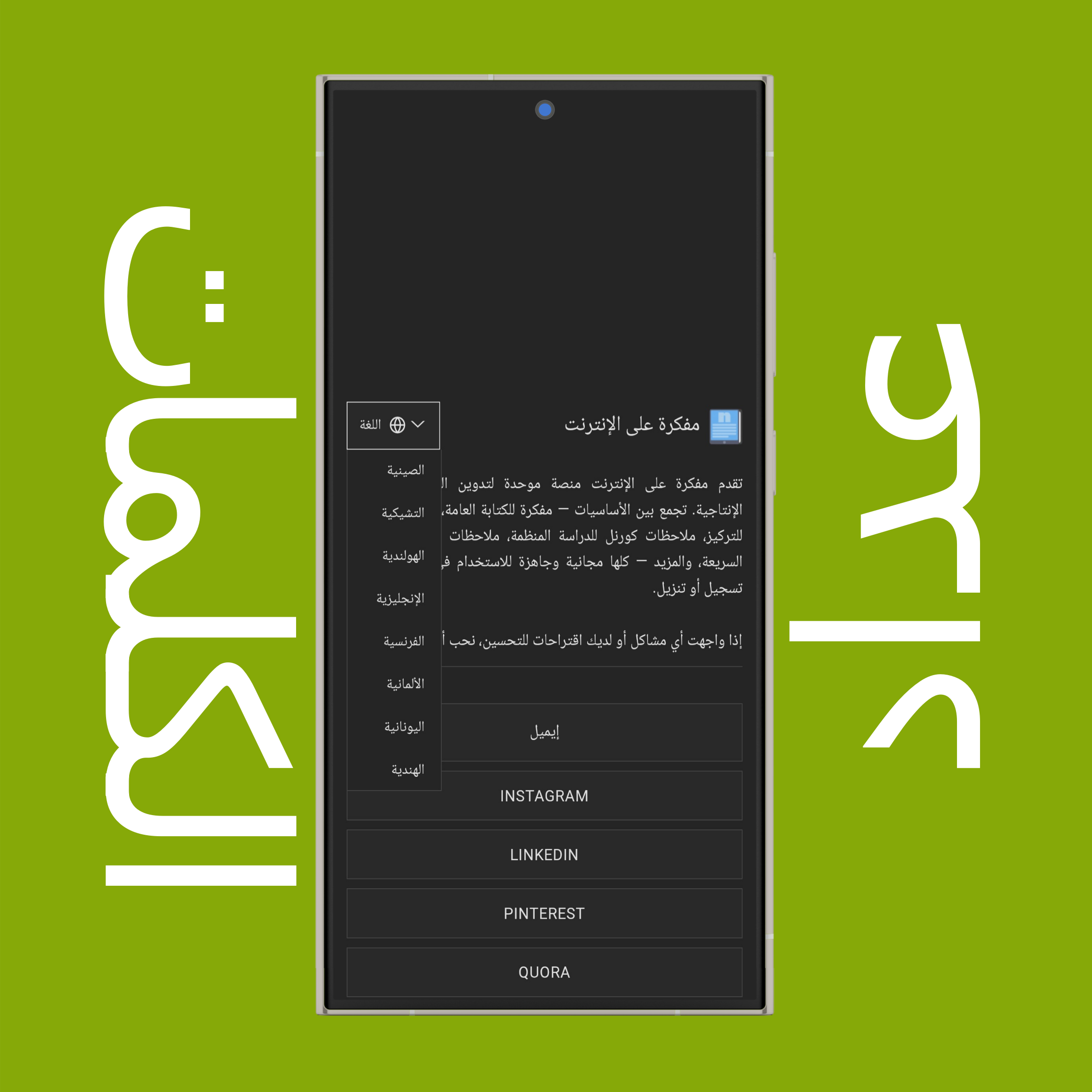 قائمة لغات عداد الكلمات