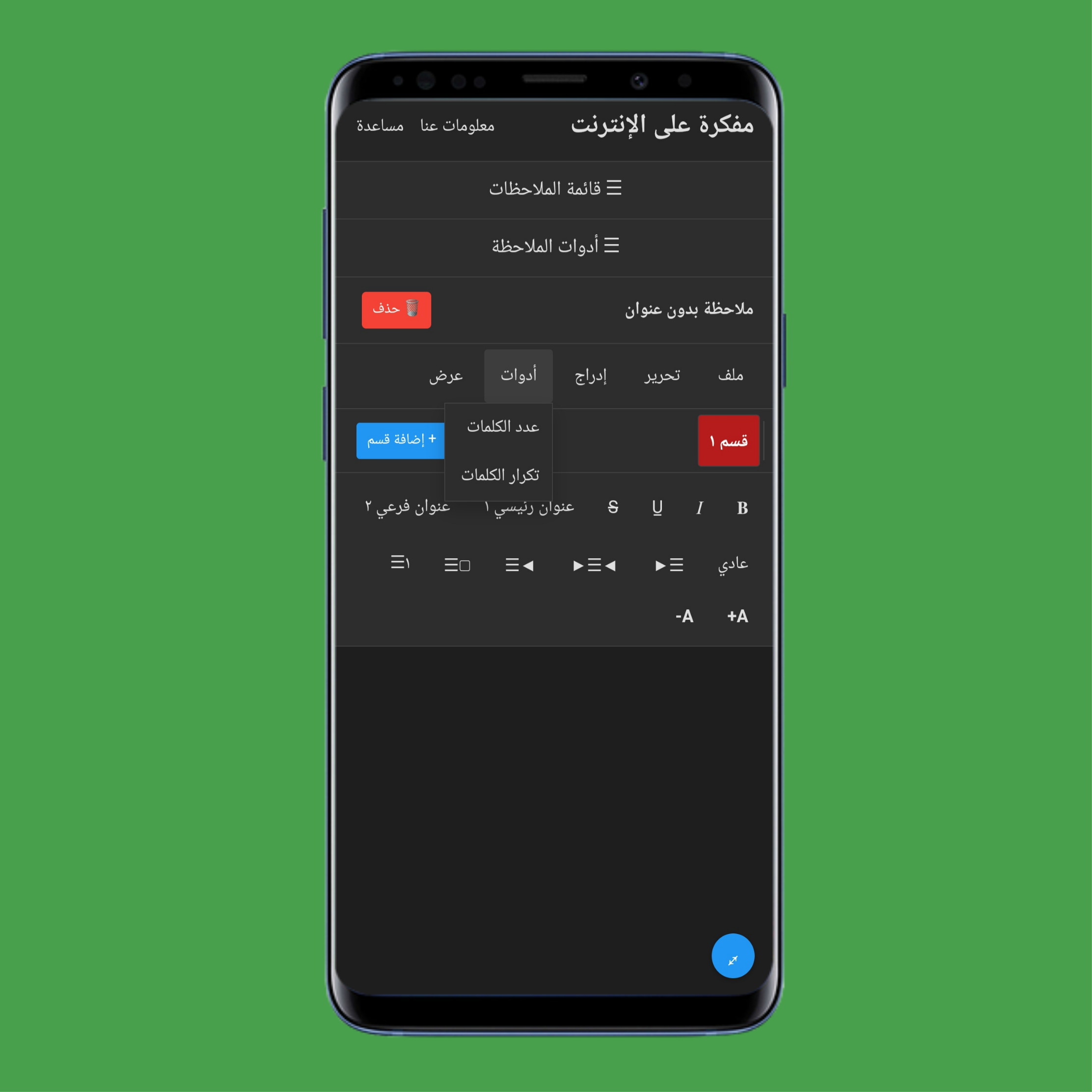 قائمة أدوات