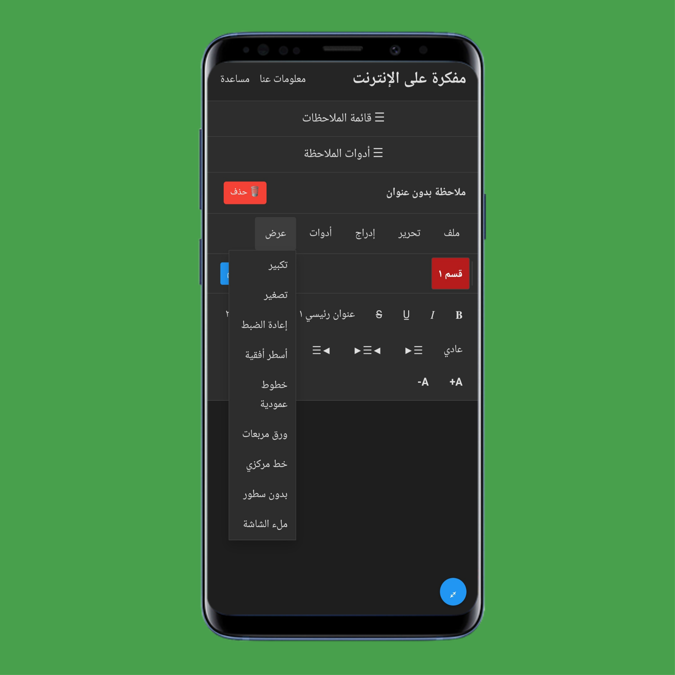 قائمة عرض