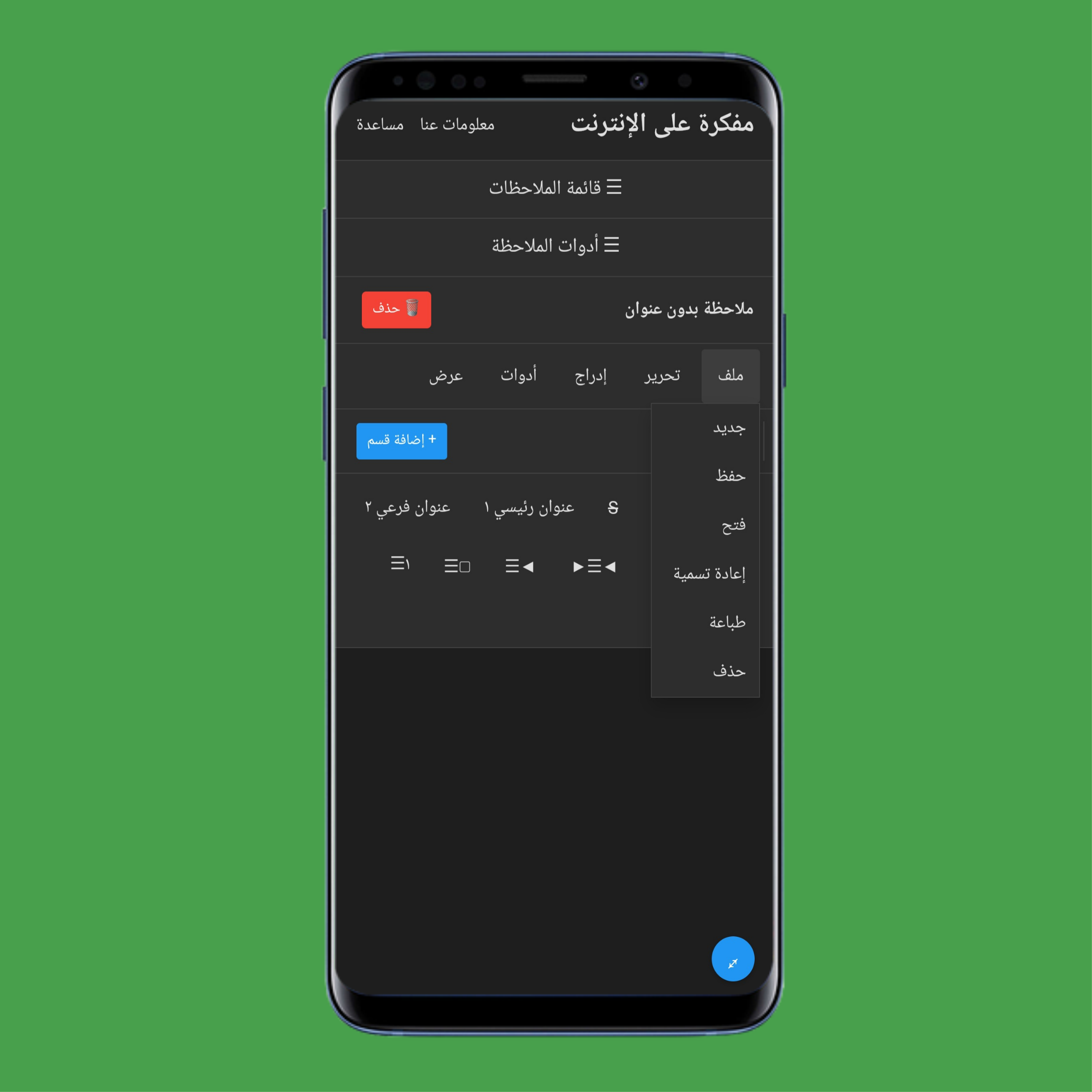 قائمة ملف