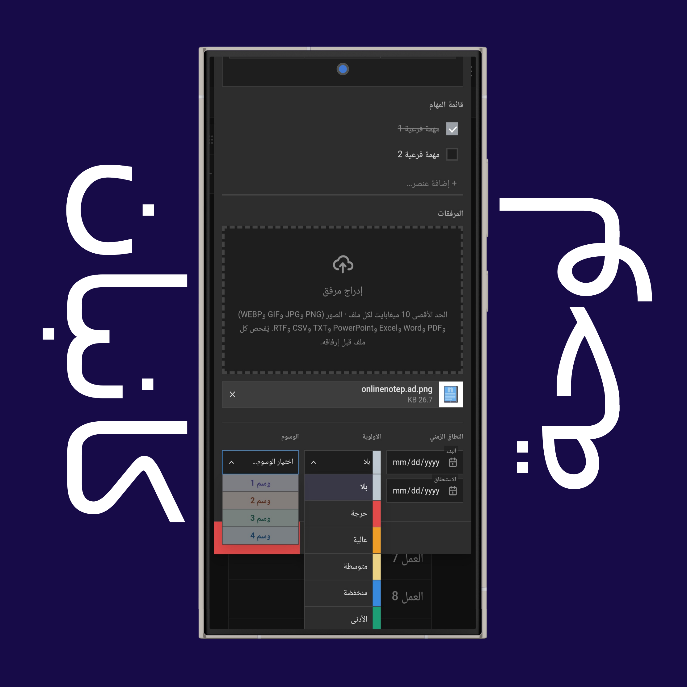 محرر بطاقة كانبان: المرفقات وتاريخ الاستحقاق والأولوية والوسوم