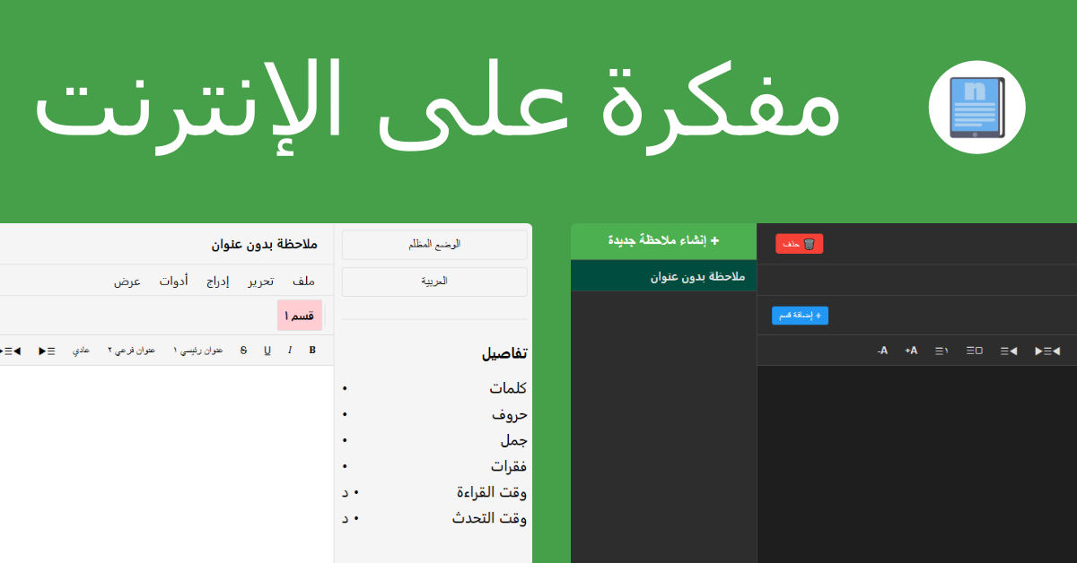 مفكرة على الإنترنت