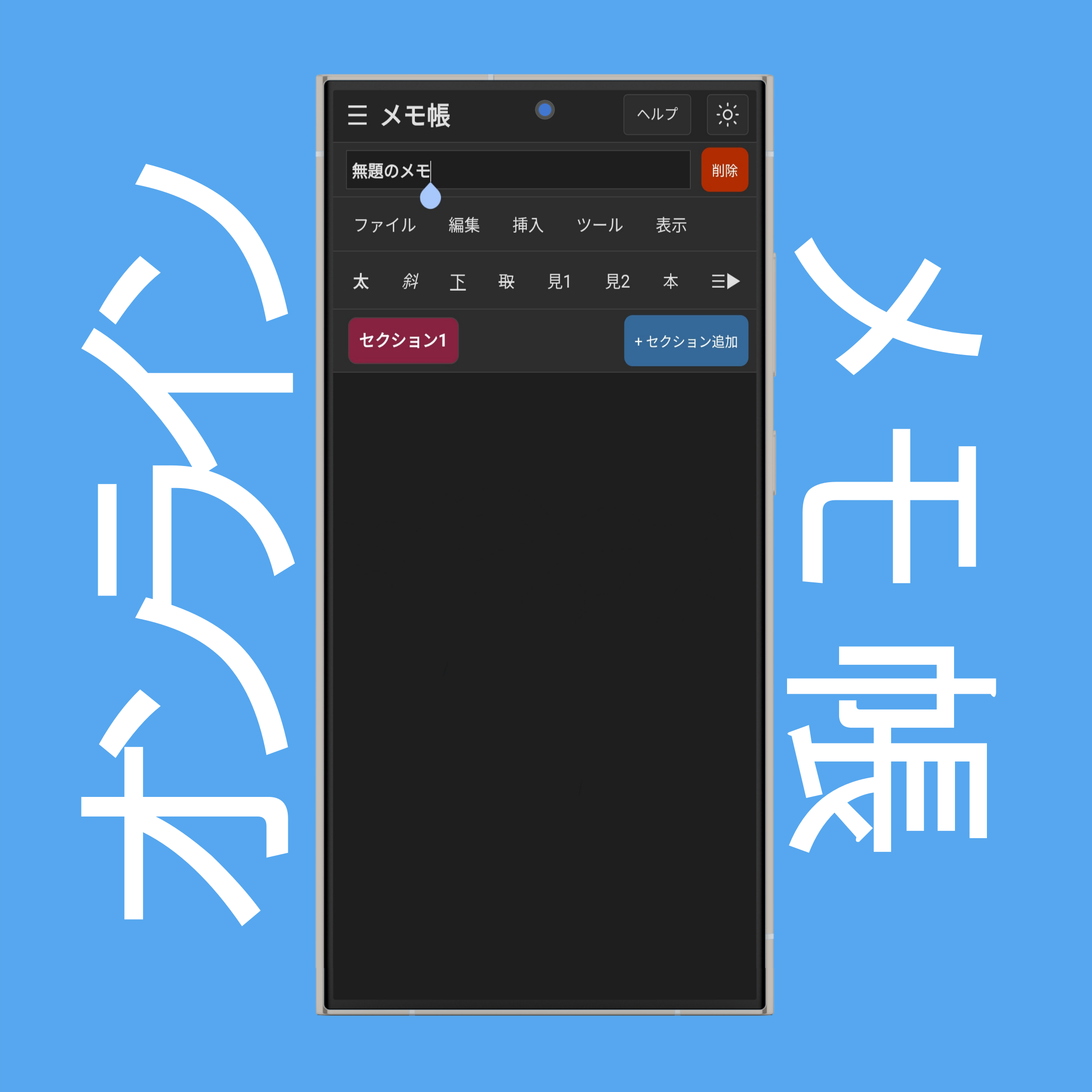 メモの名前変更