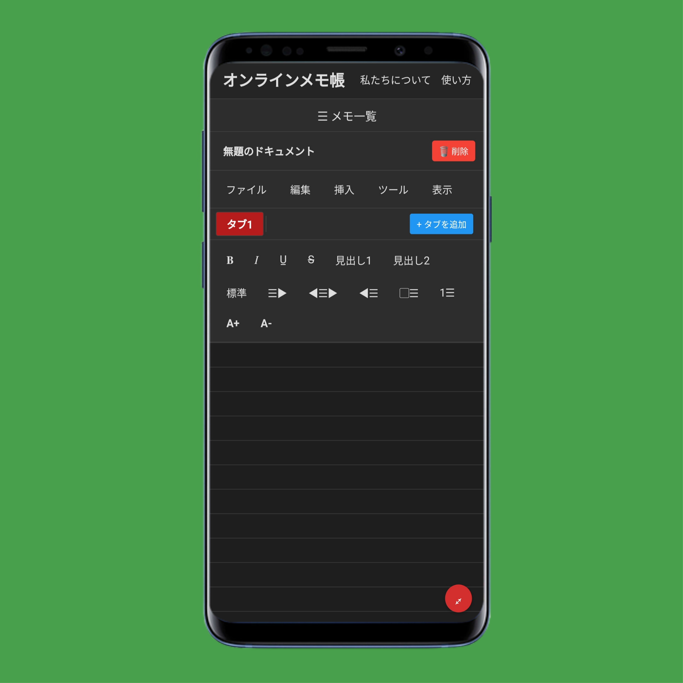 全画面表示ボタン