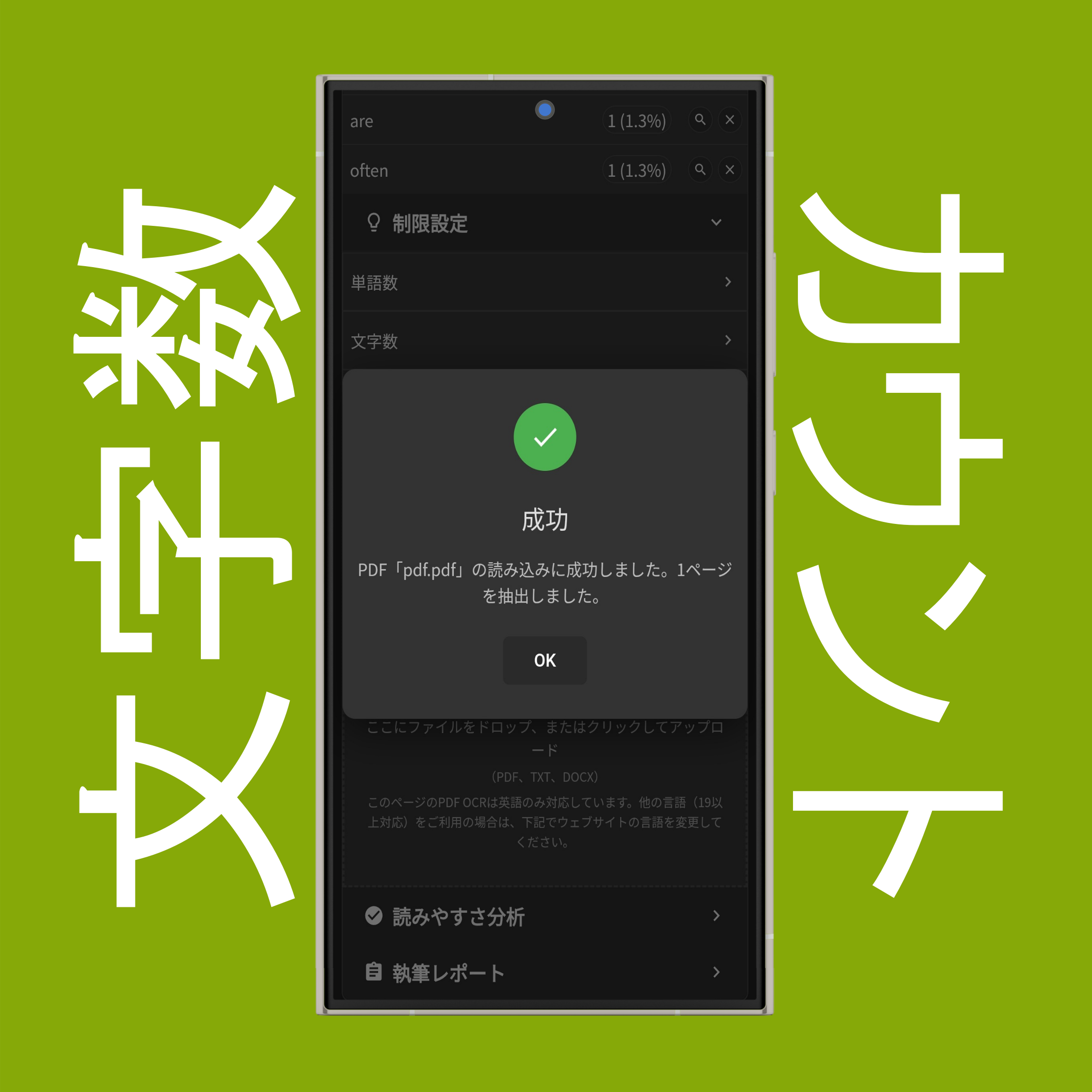 ファイルアップロード成功メッセージ