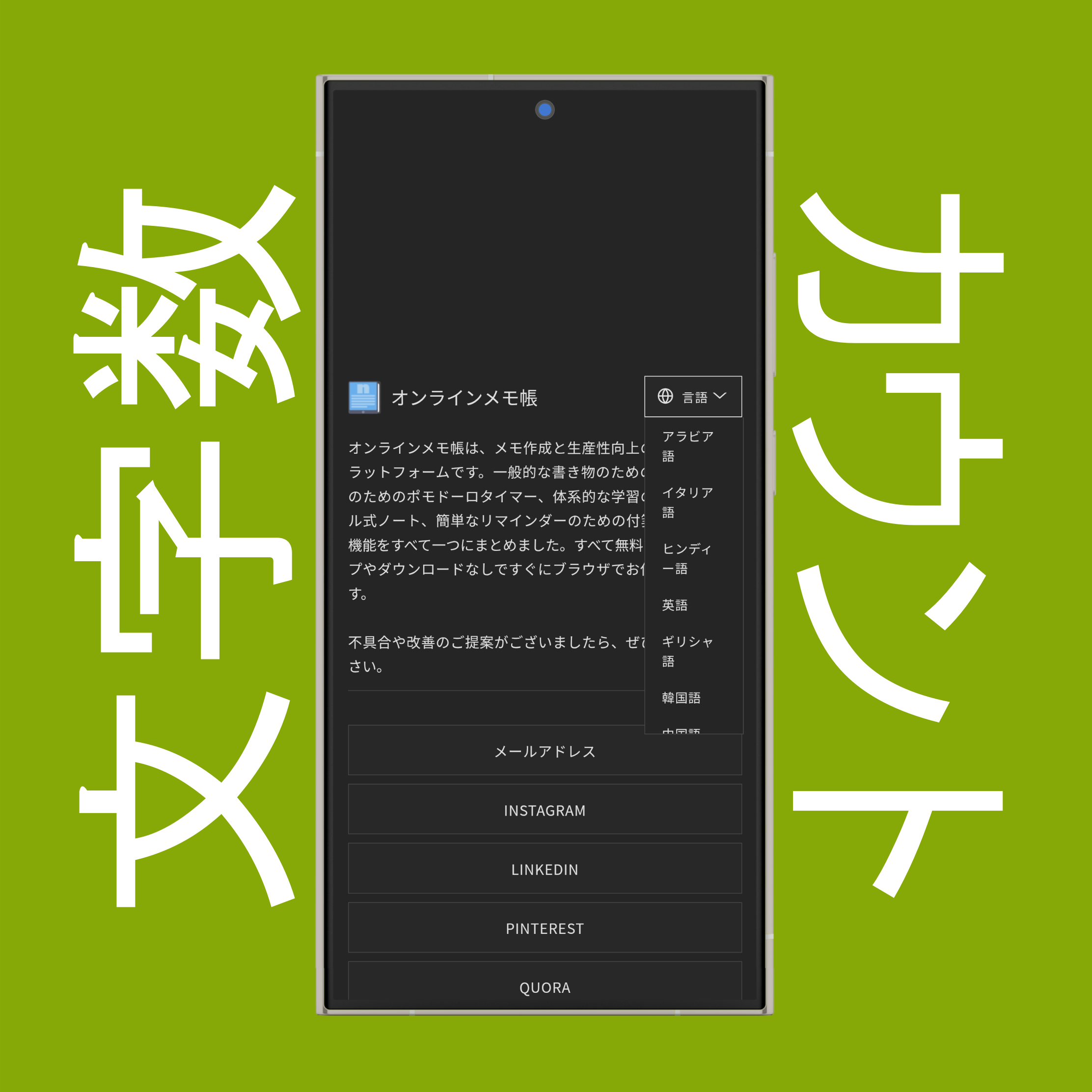 文字数カウンターの言語一覧