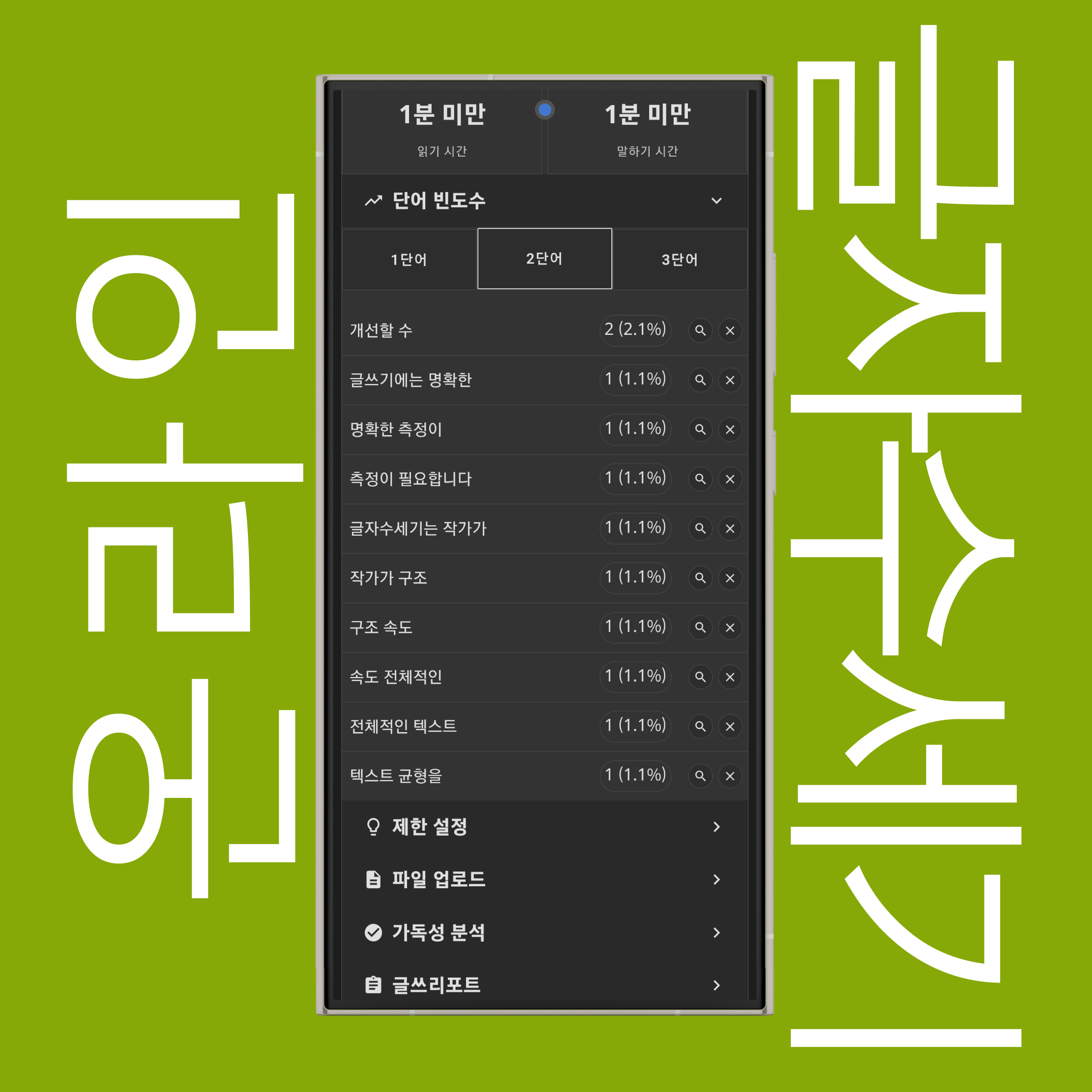 2단어, 3단어 구 및 제외 기능