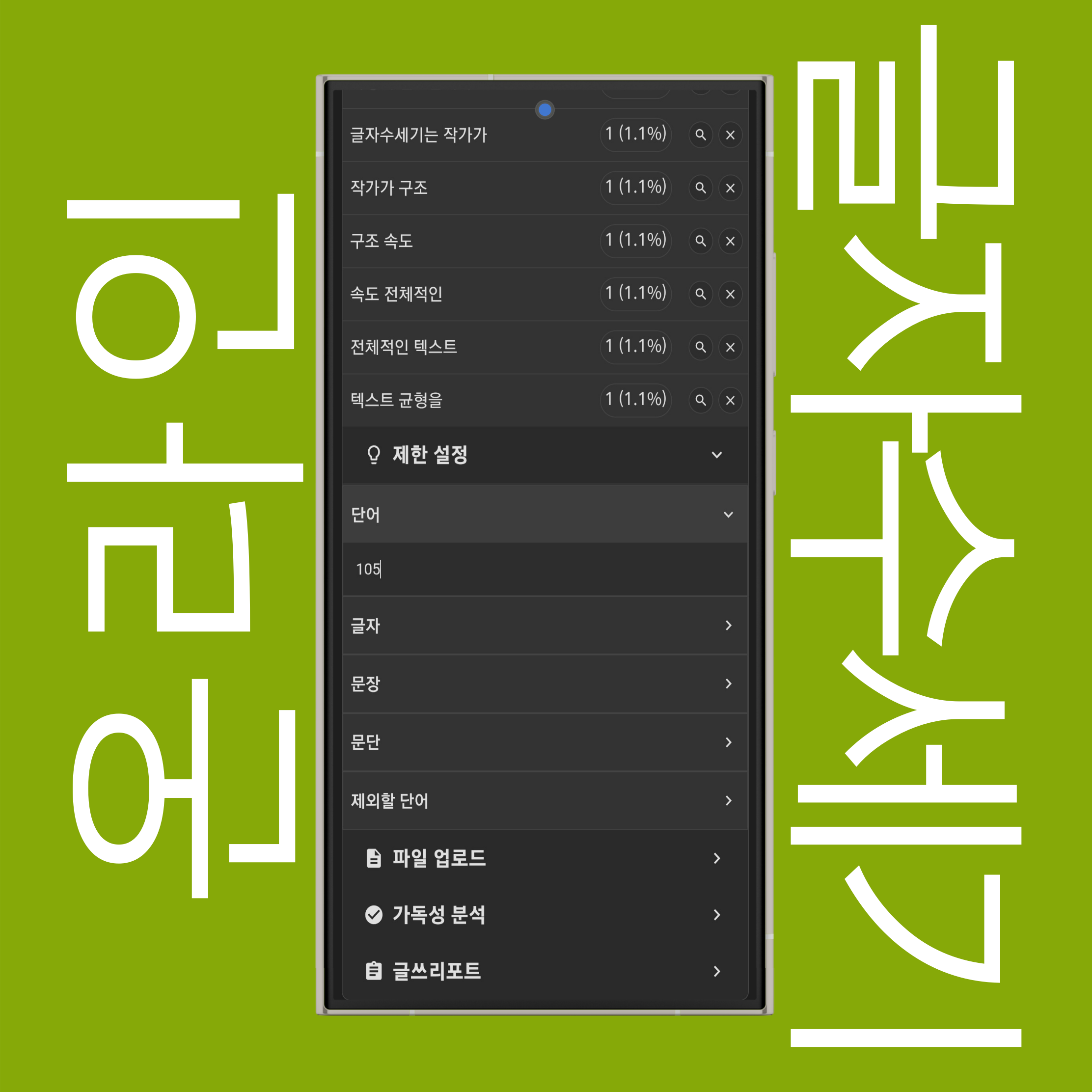 글자수세기 제한 설정