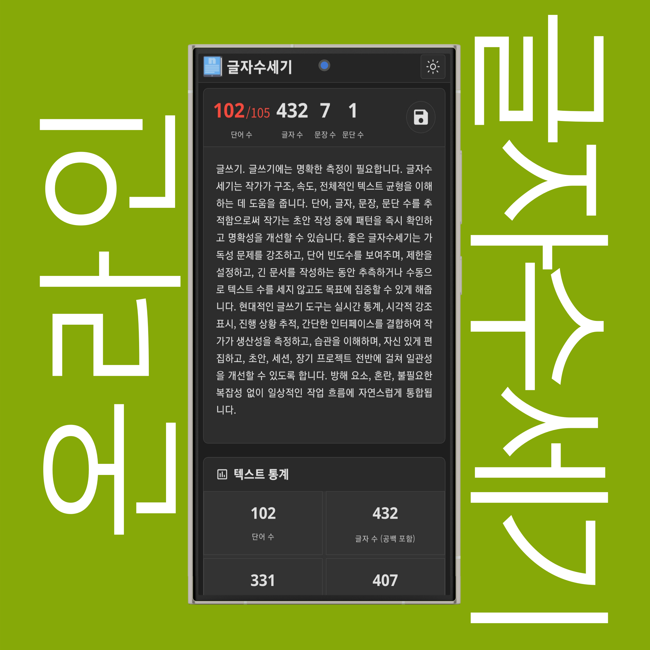 제한 기능이 포함된 기본 통계