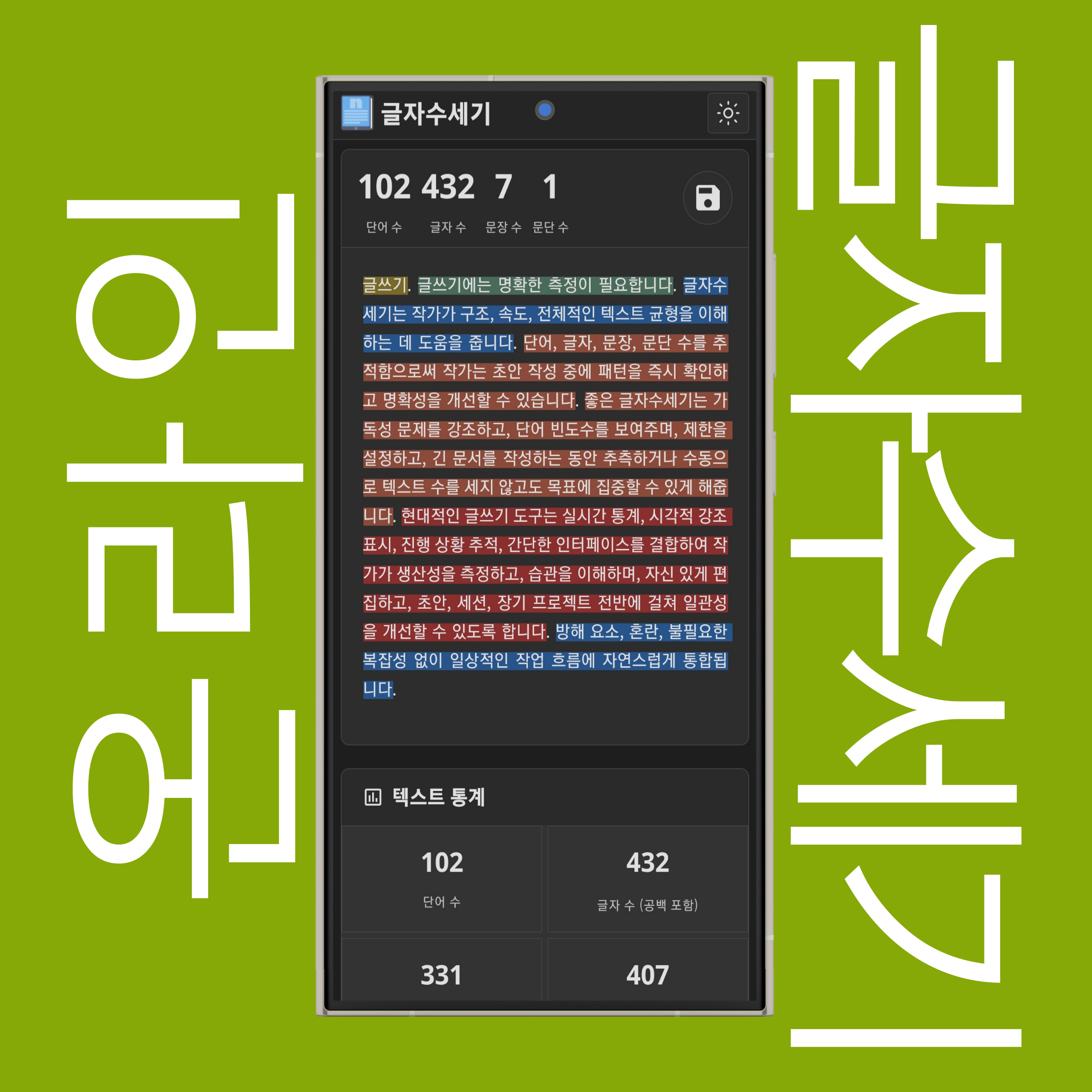 텍스트 저장