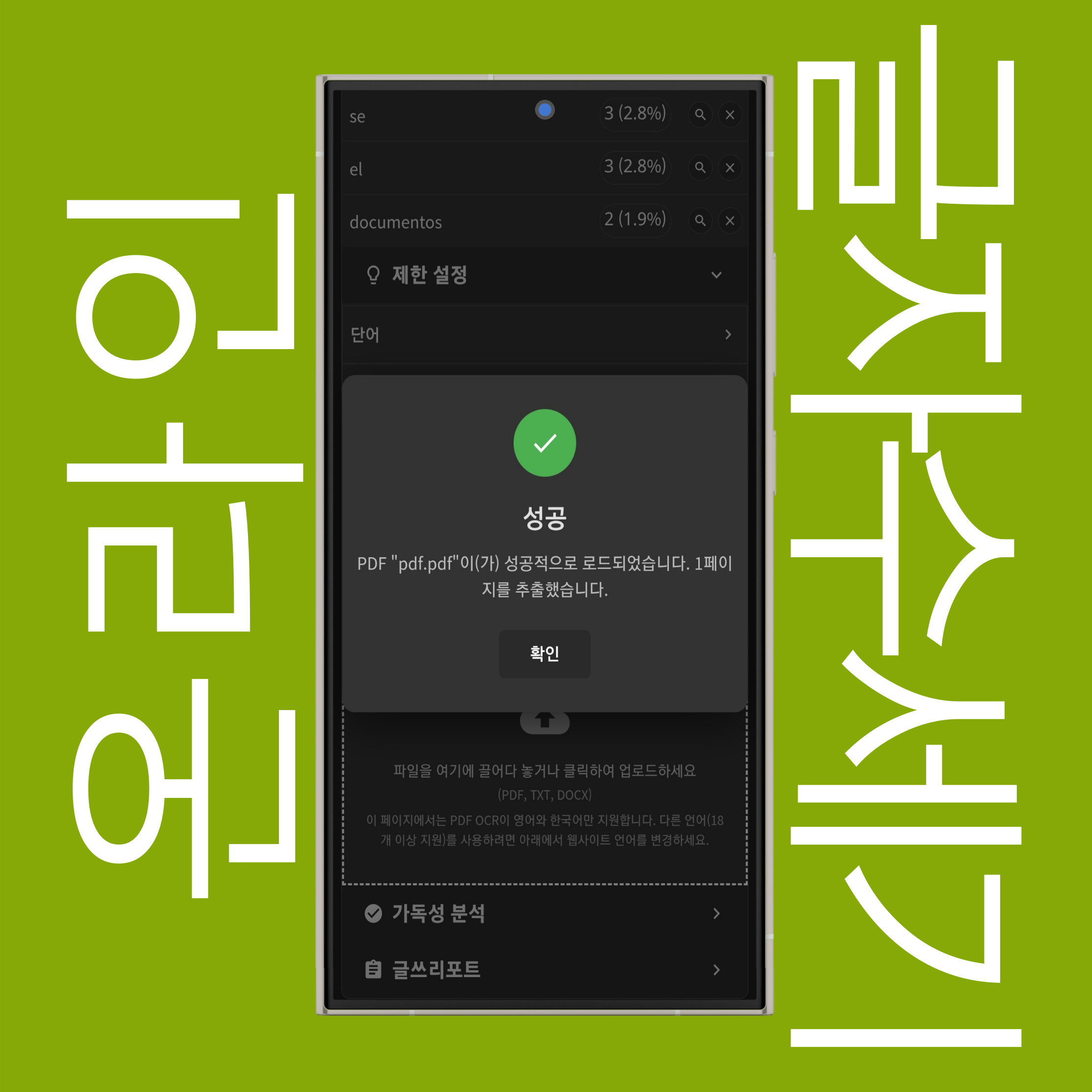 파일 업로드 성공 메시지