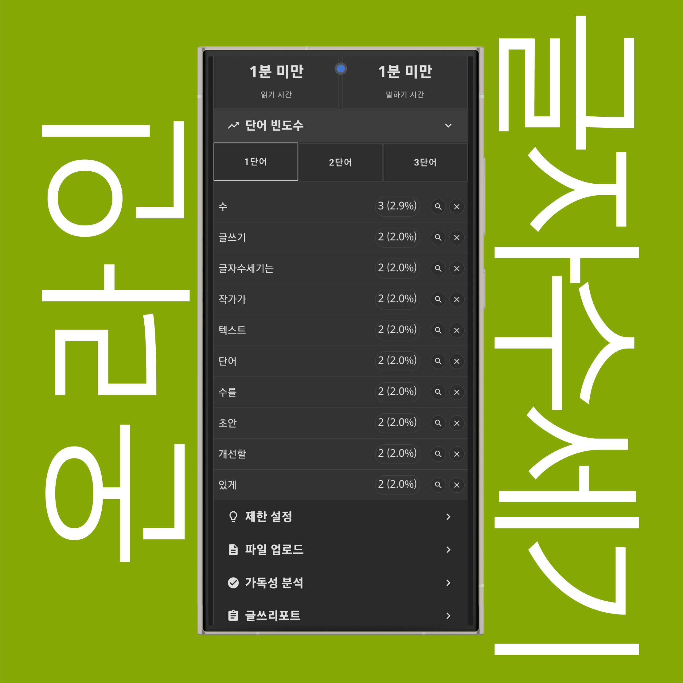 단어 빈도수 및 찾기