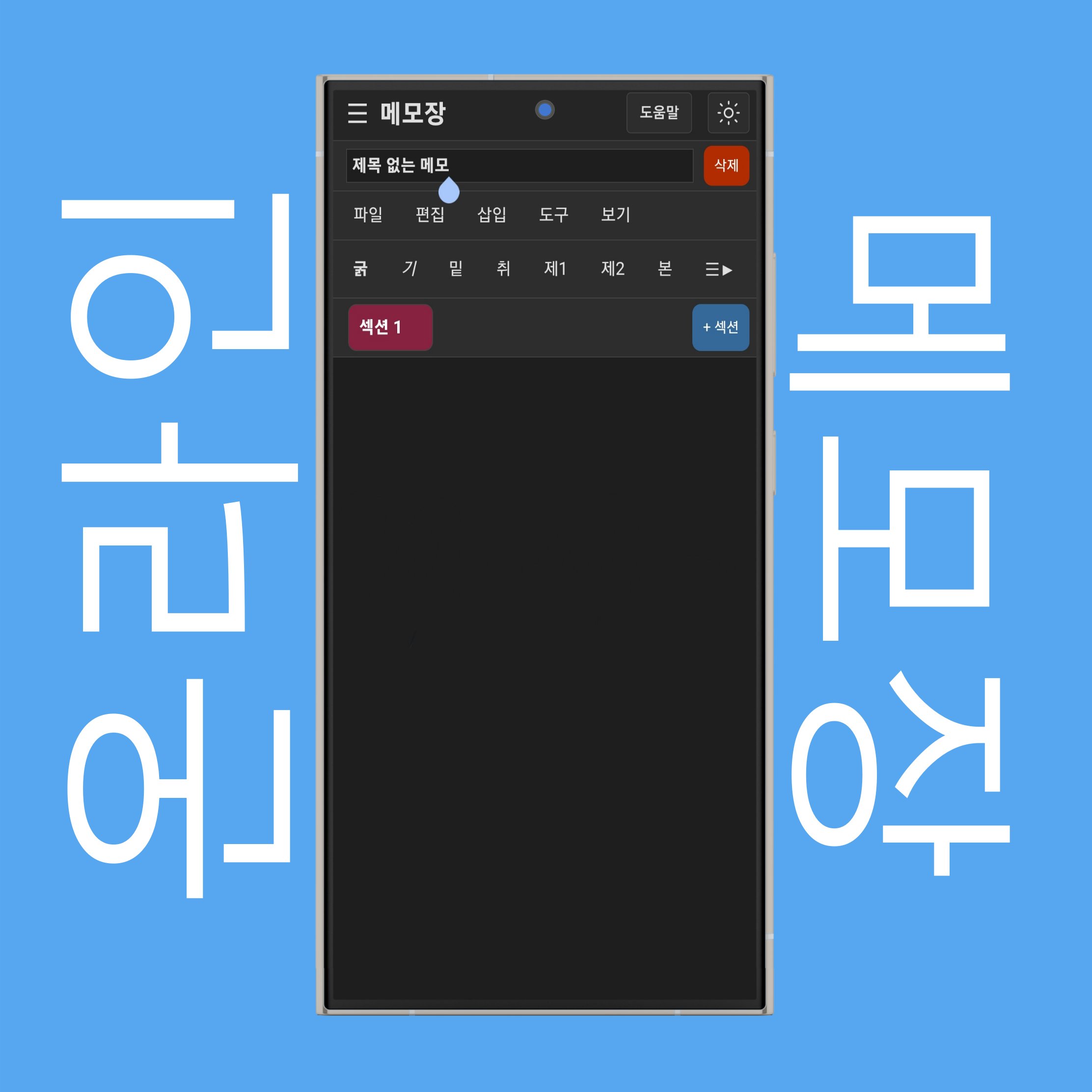 메모 이름 바꾸기