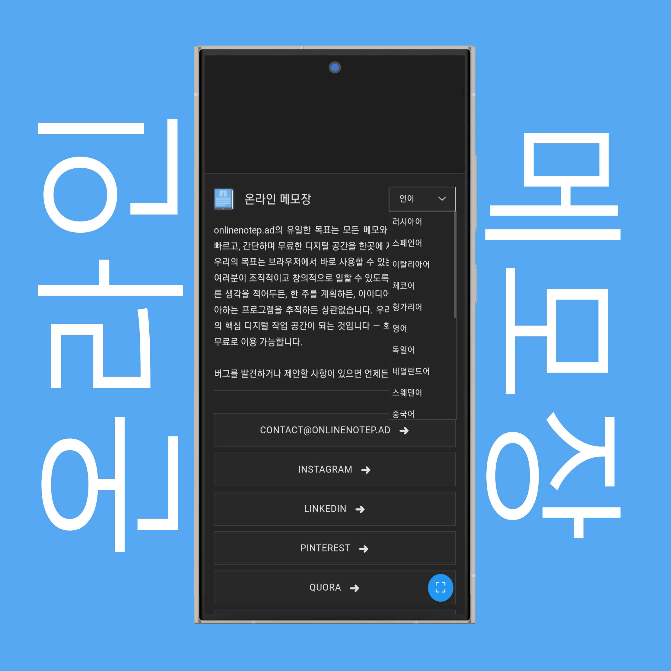 메모장 표시 언어
