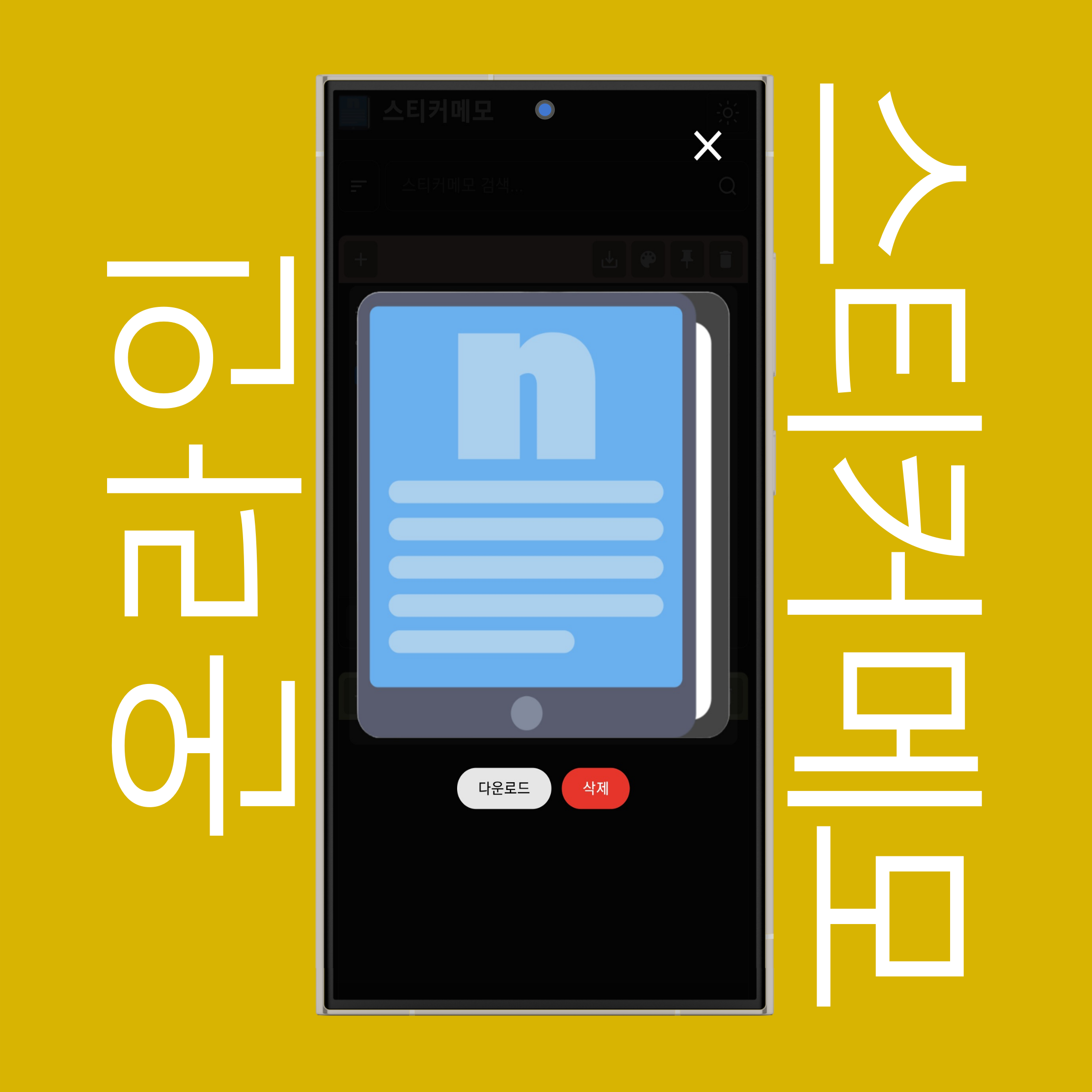 스티커메모 이미지 크게 보기