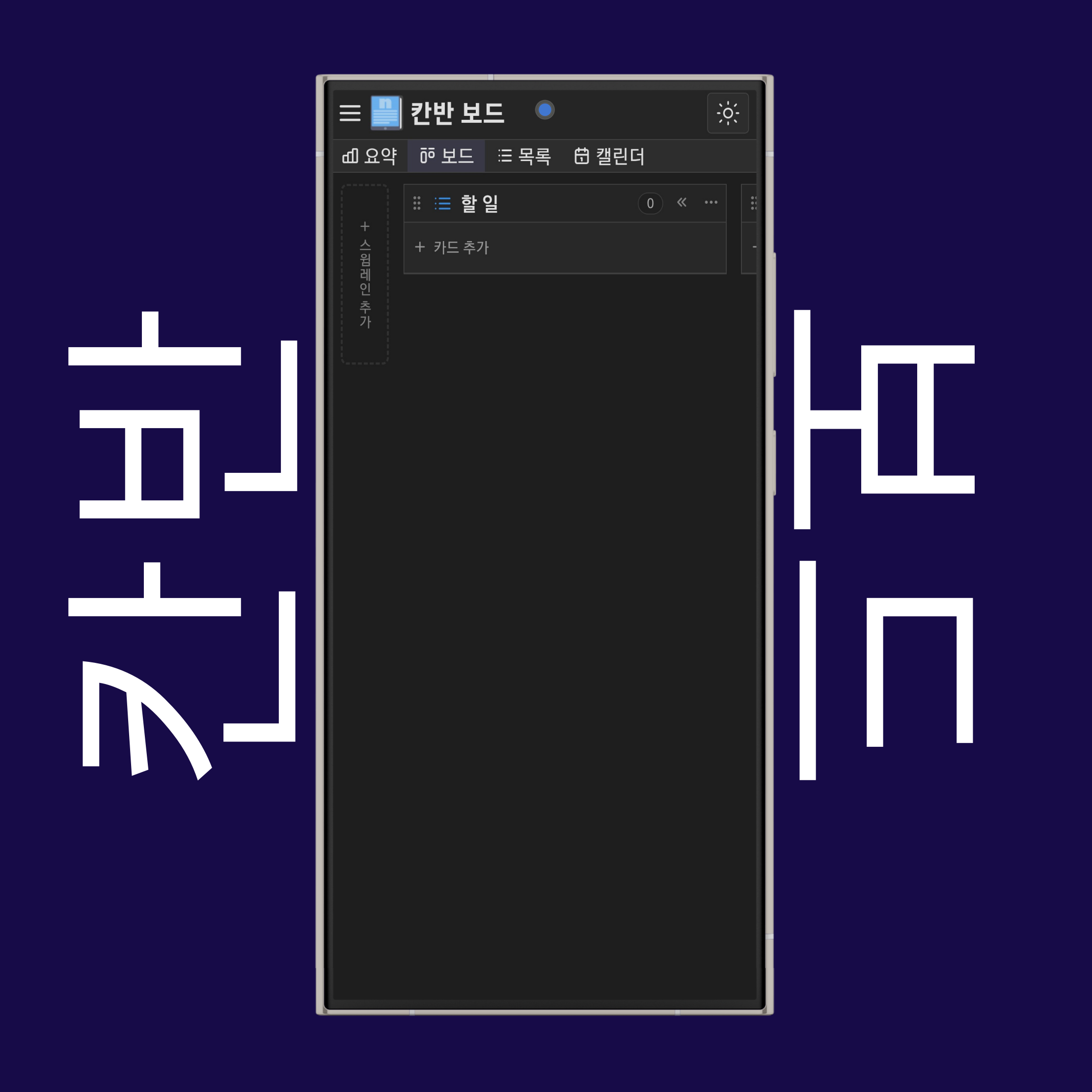 칸반 보드에 카드 추가하기