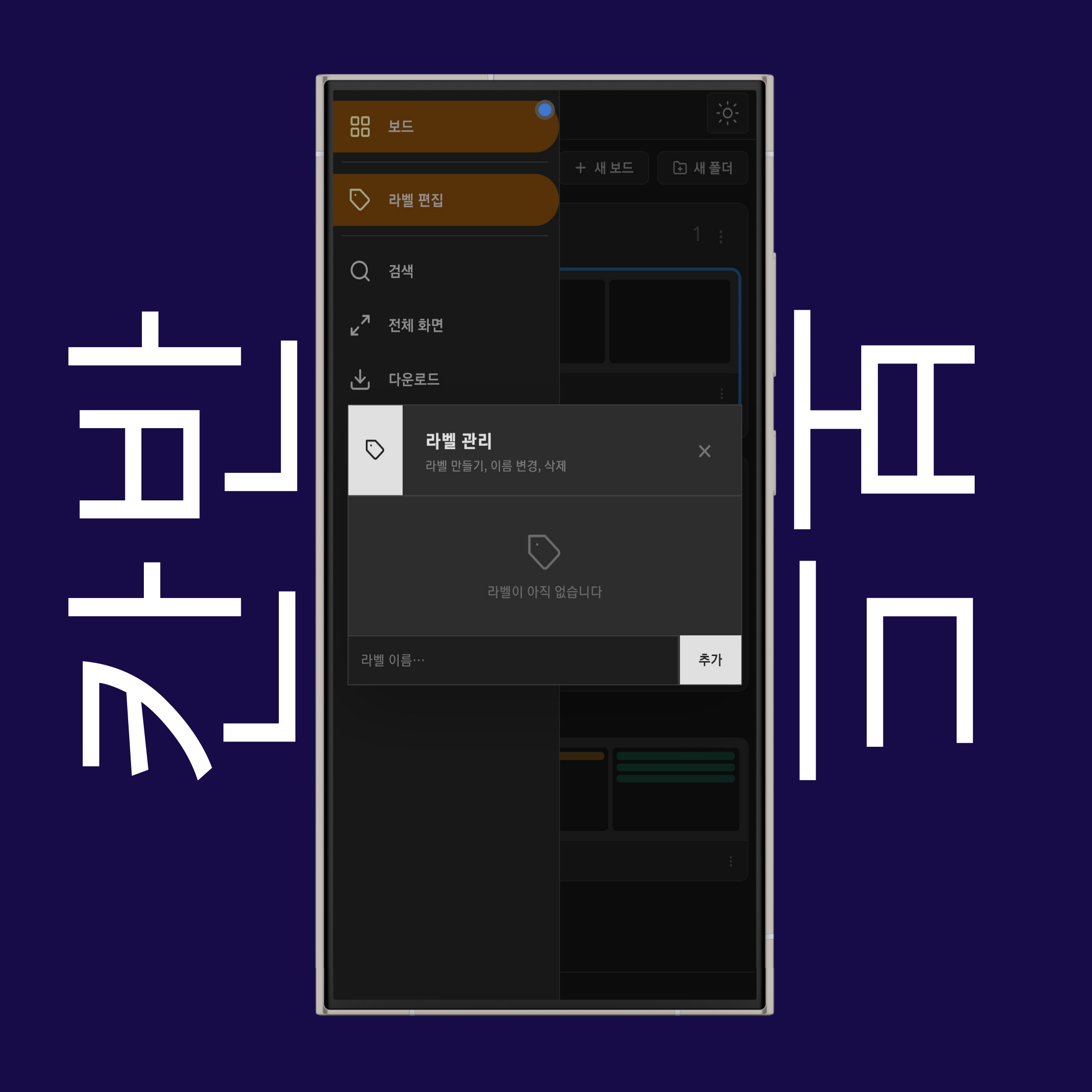 칸반 보드 라벨