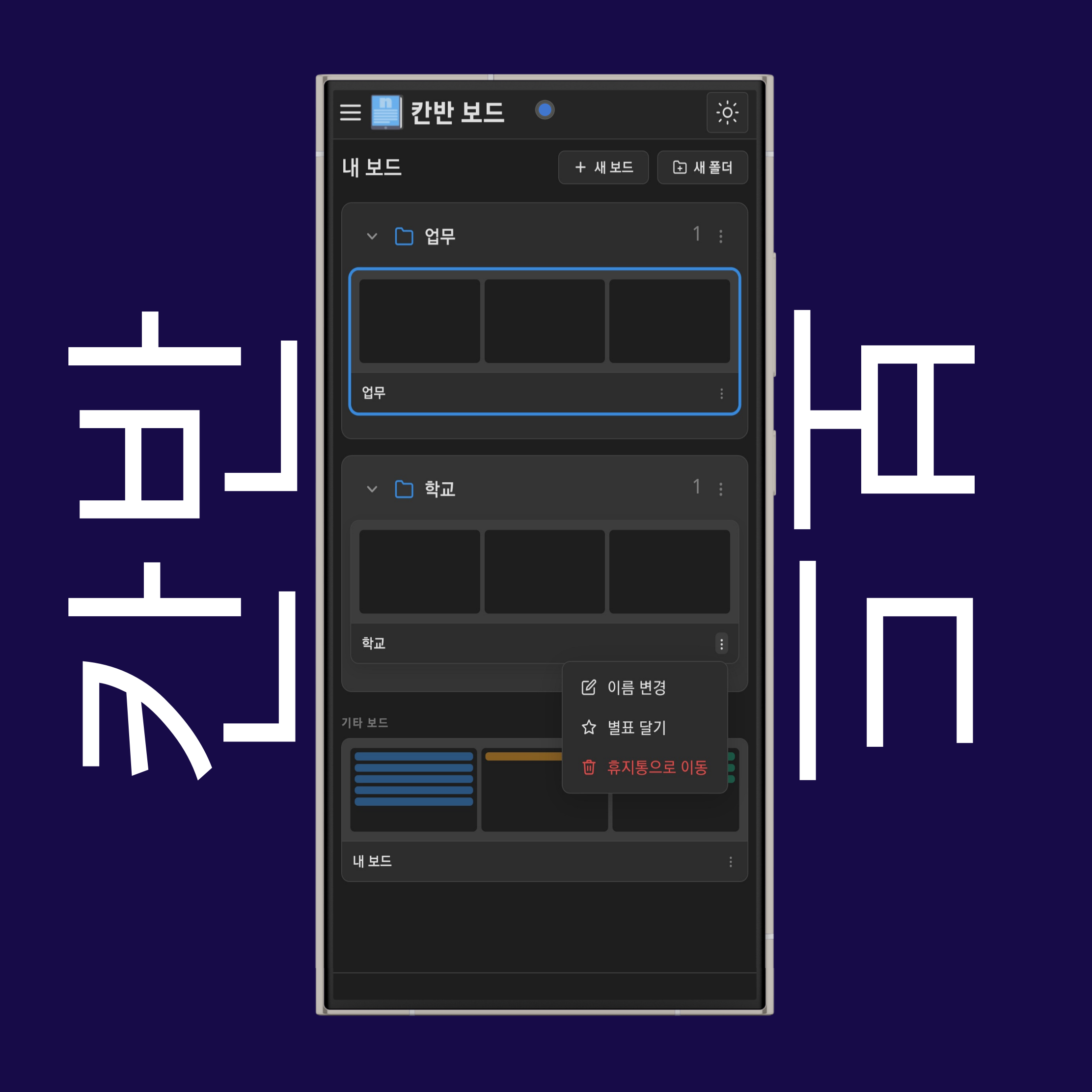 칸반 보드 목록
