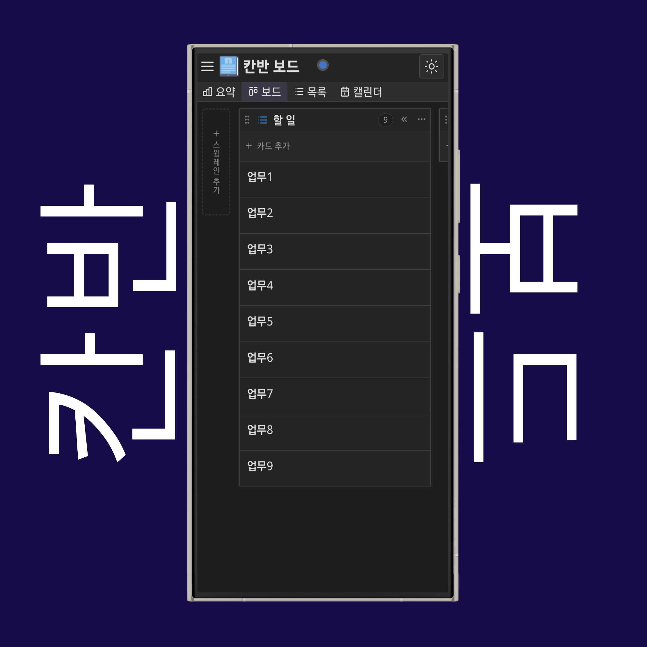 칸반 보드, 스윔레인, 카드