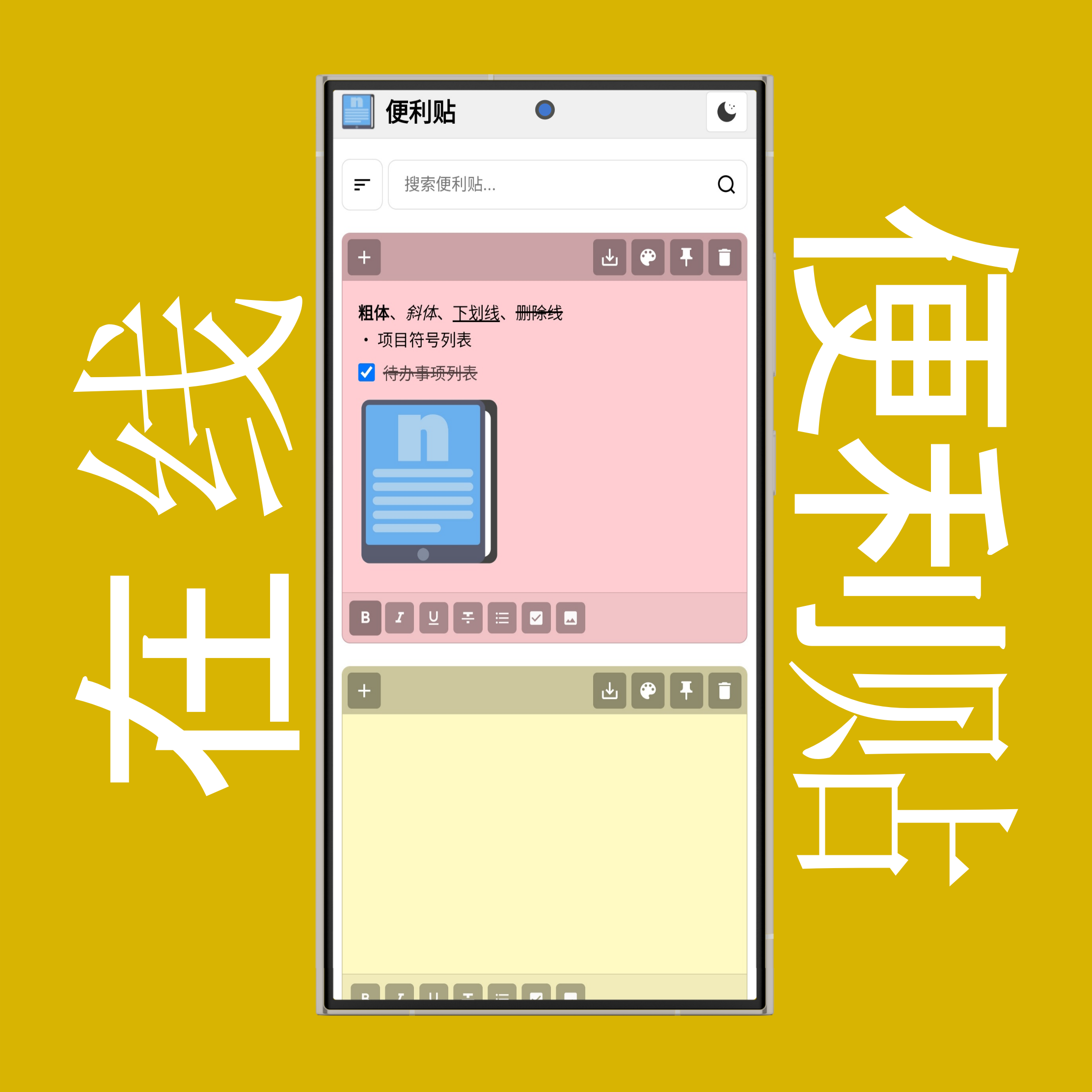 浅色与深色主题