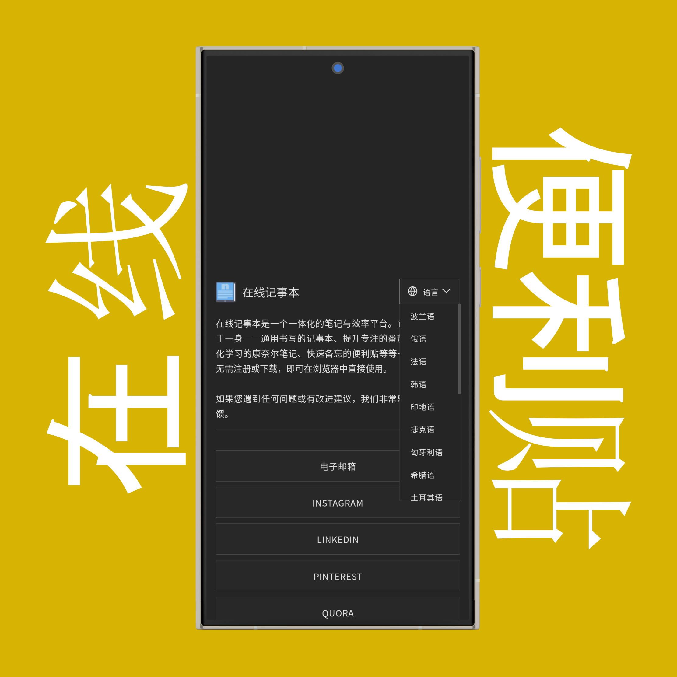 语言选项