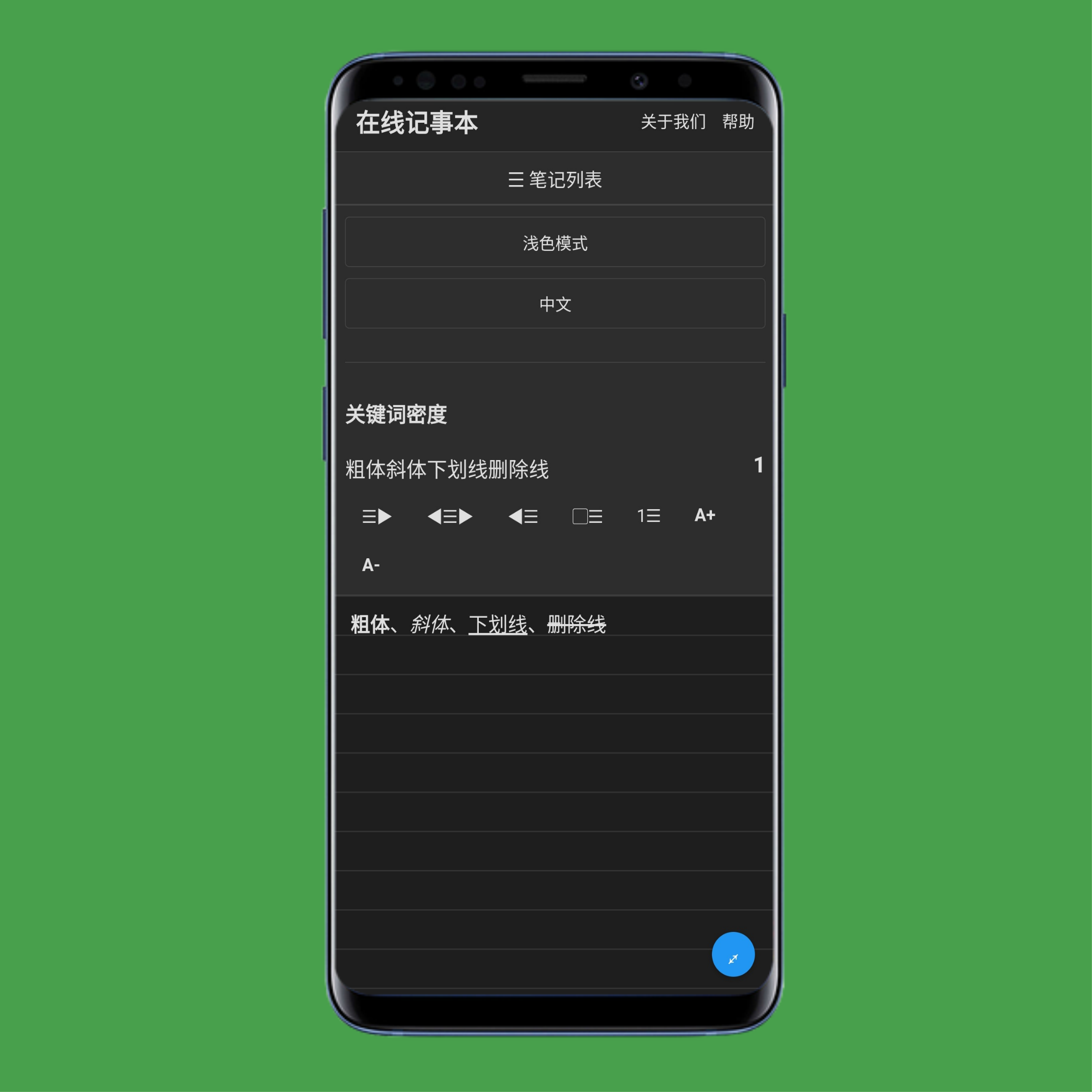 onlinenotep.ad 关键词密度