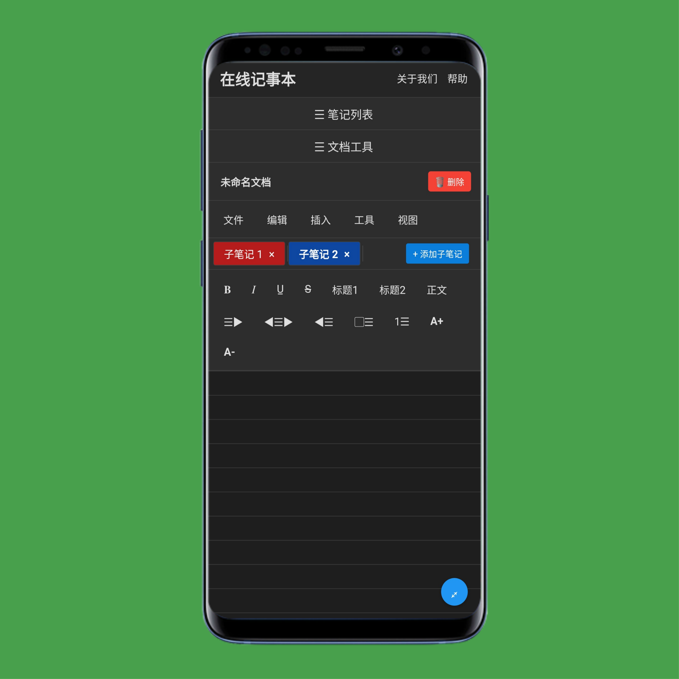 onlinenotep.ad 创建标签页