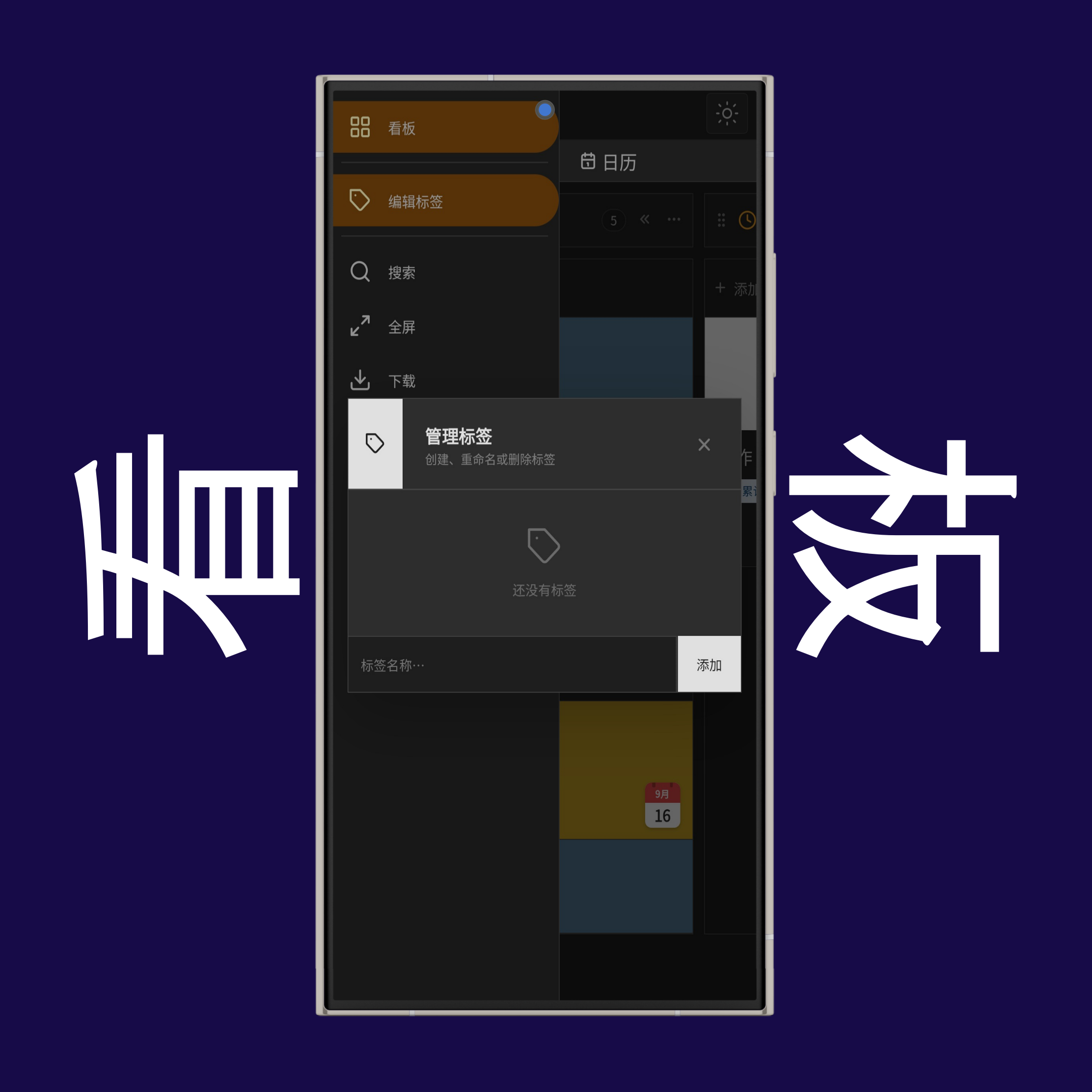看板标签