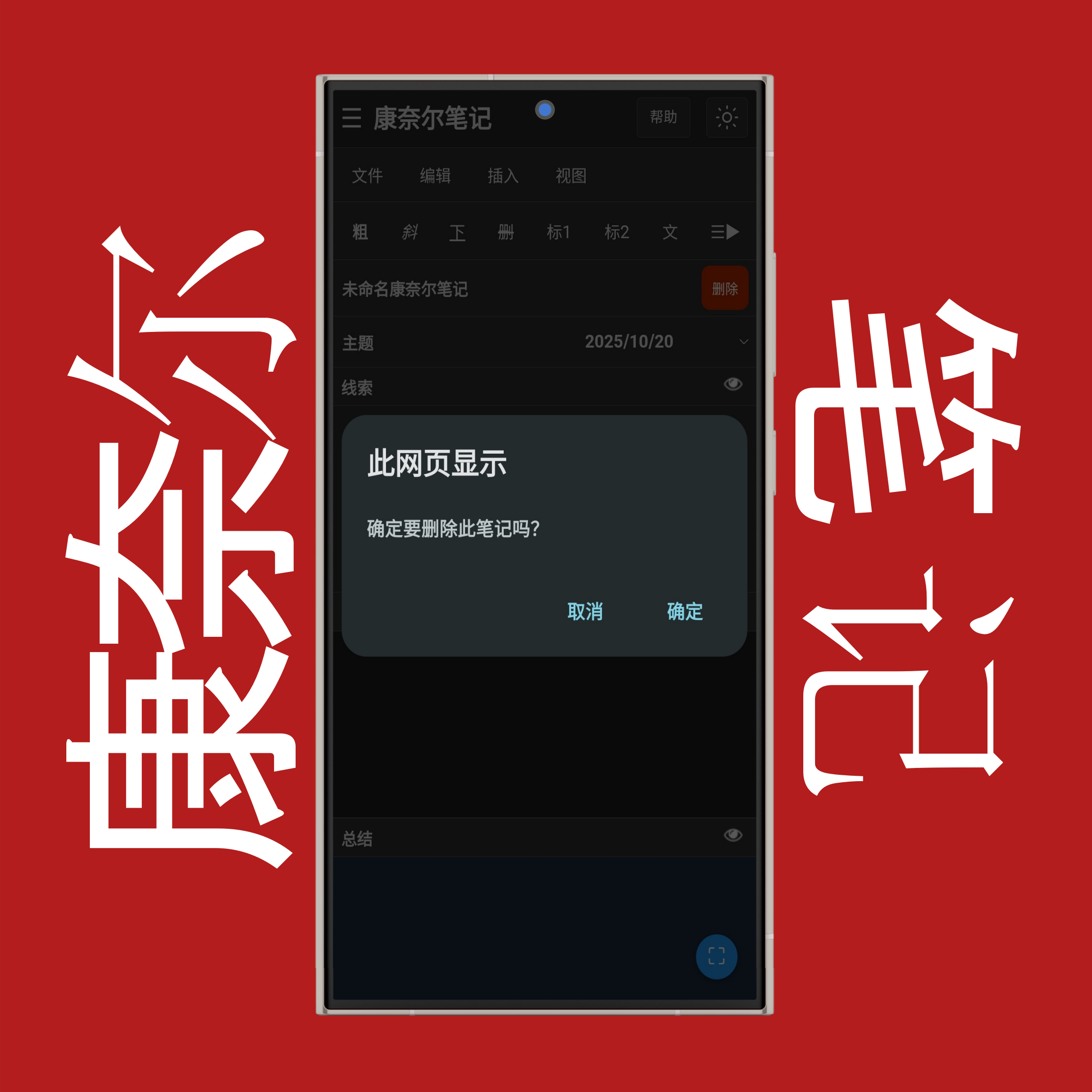 删除康奈尔笔