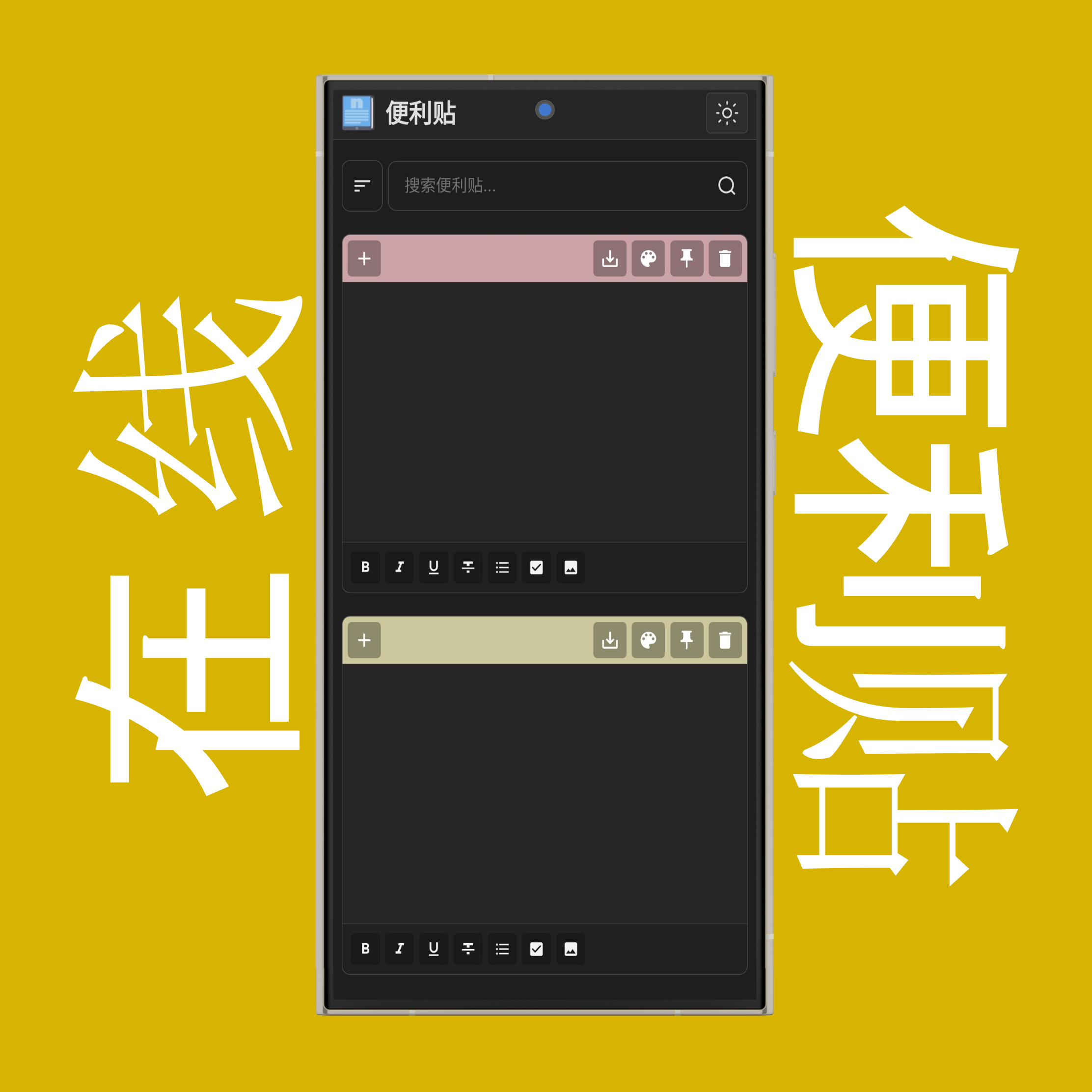 在线便签