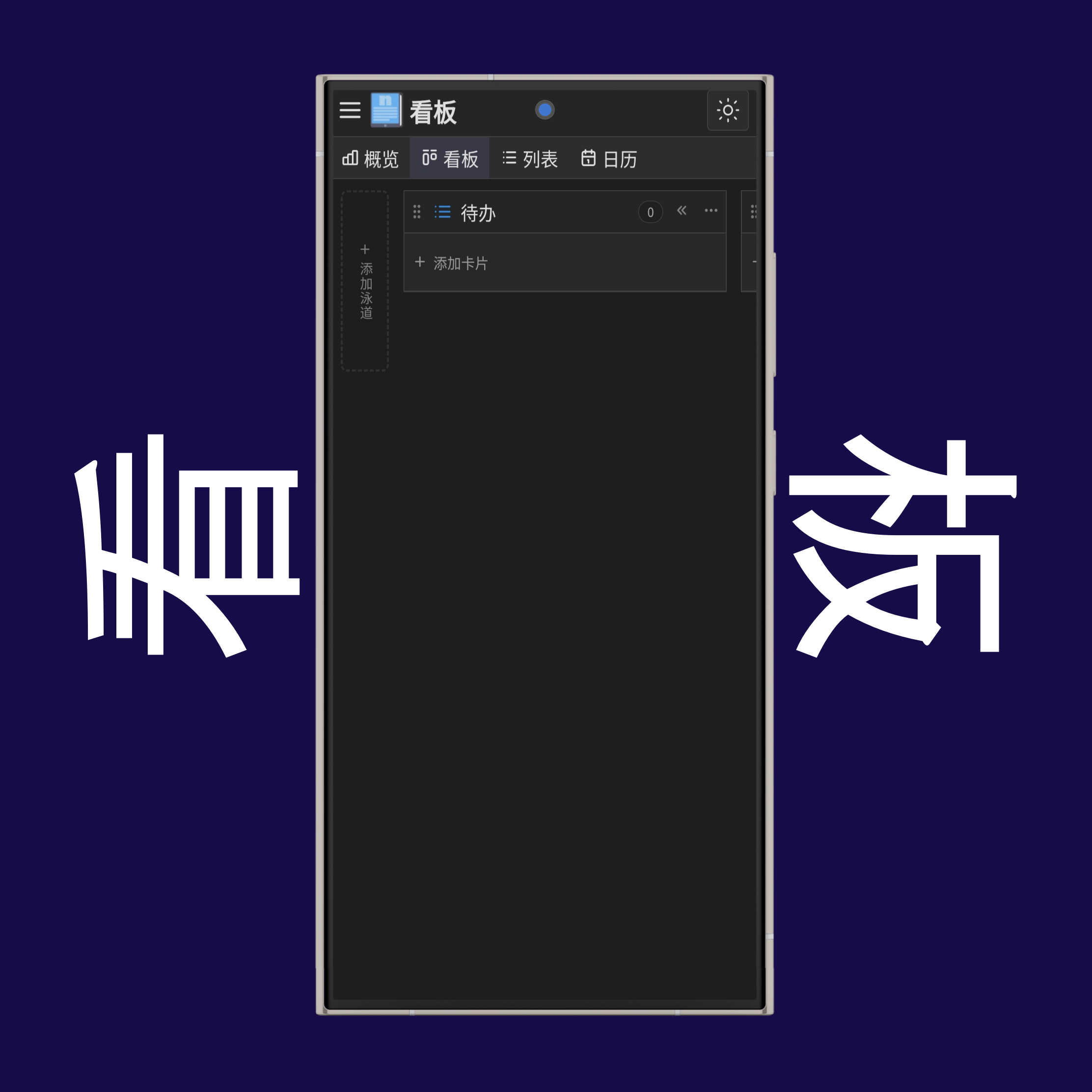 在看板中添加卡片