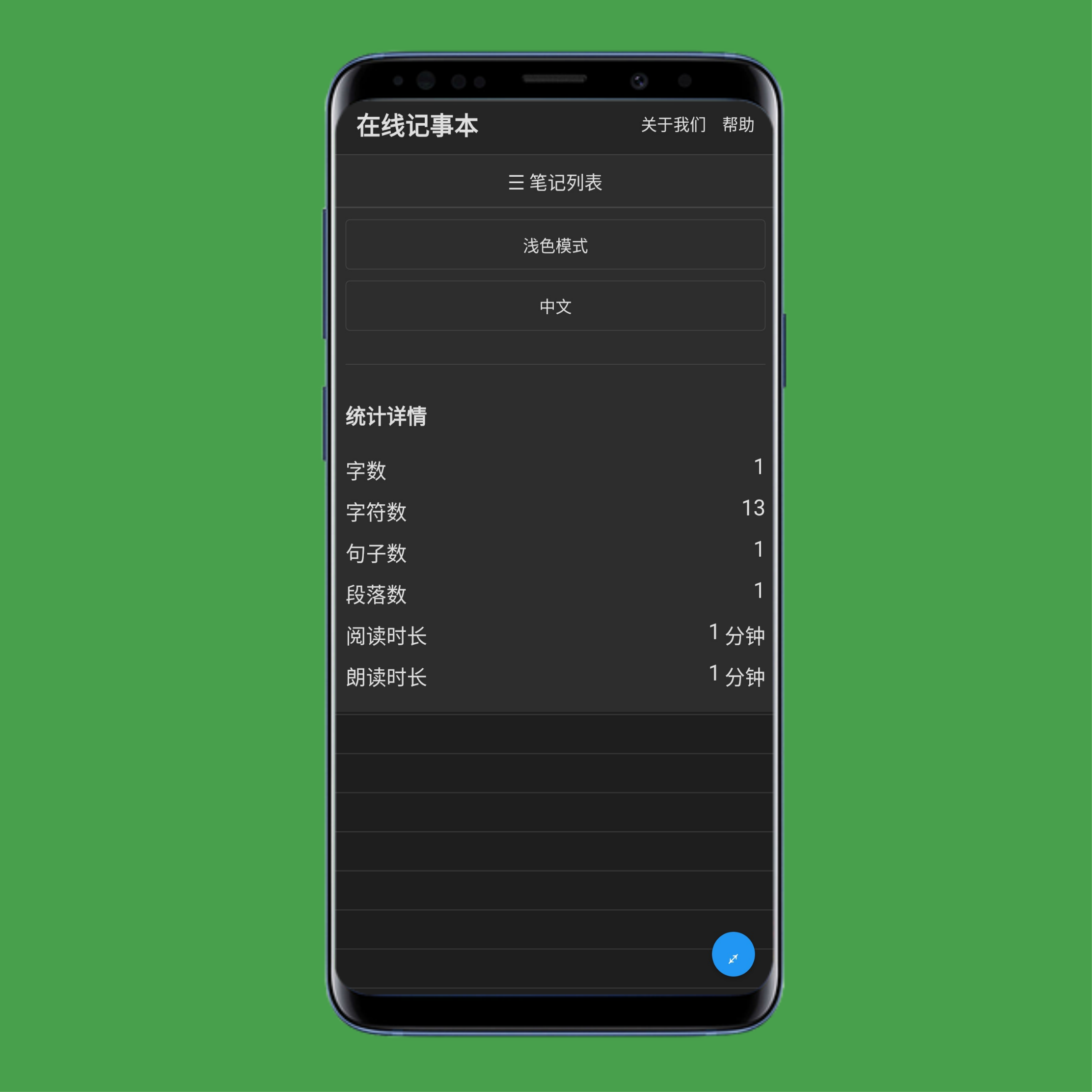 onlinenotep.ad 工具菜单