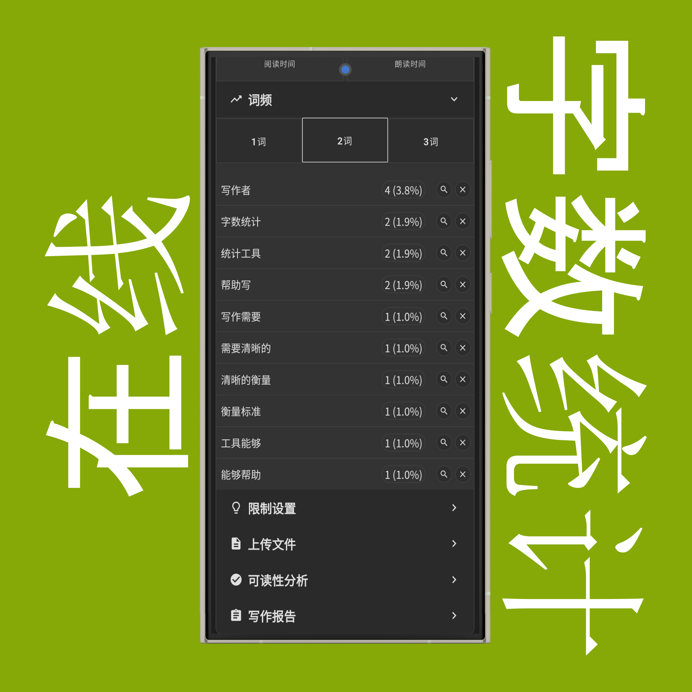双词组合、三词组合及排除功能