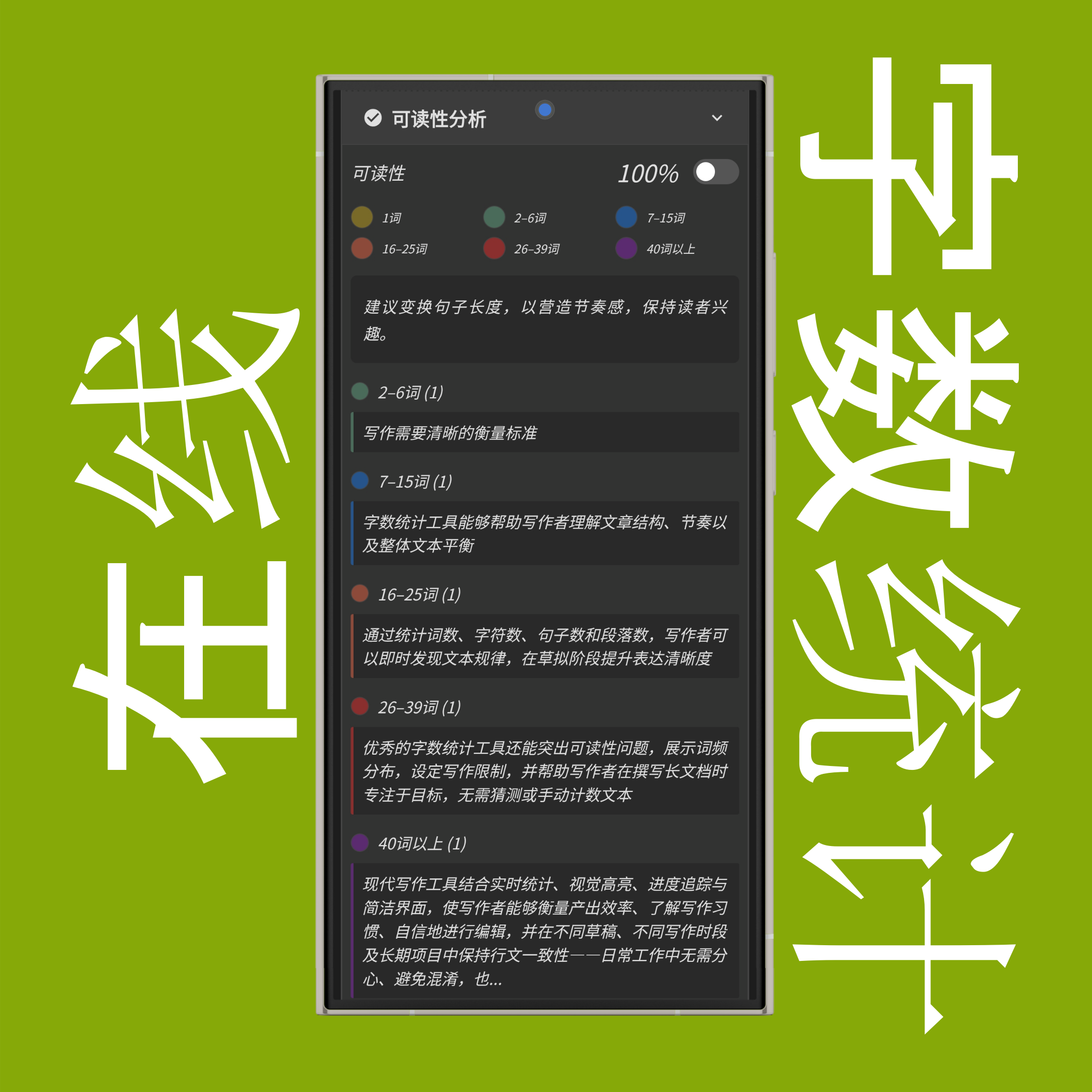 可读性分析与评分