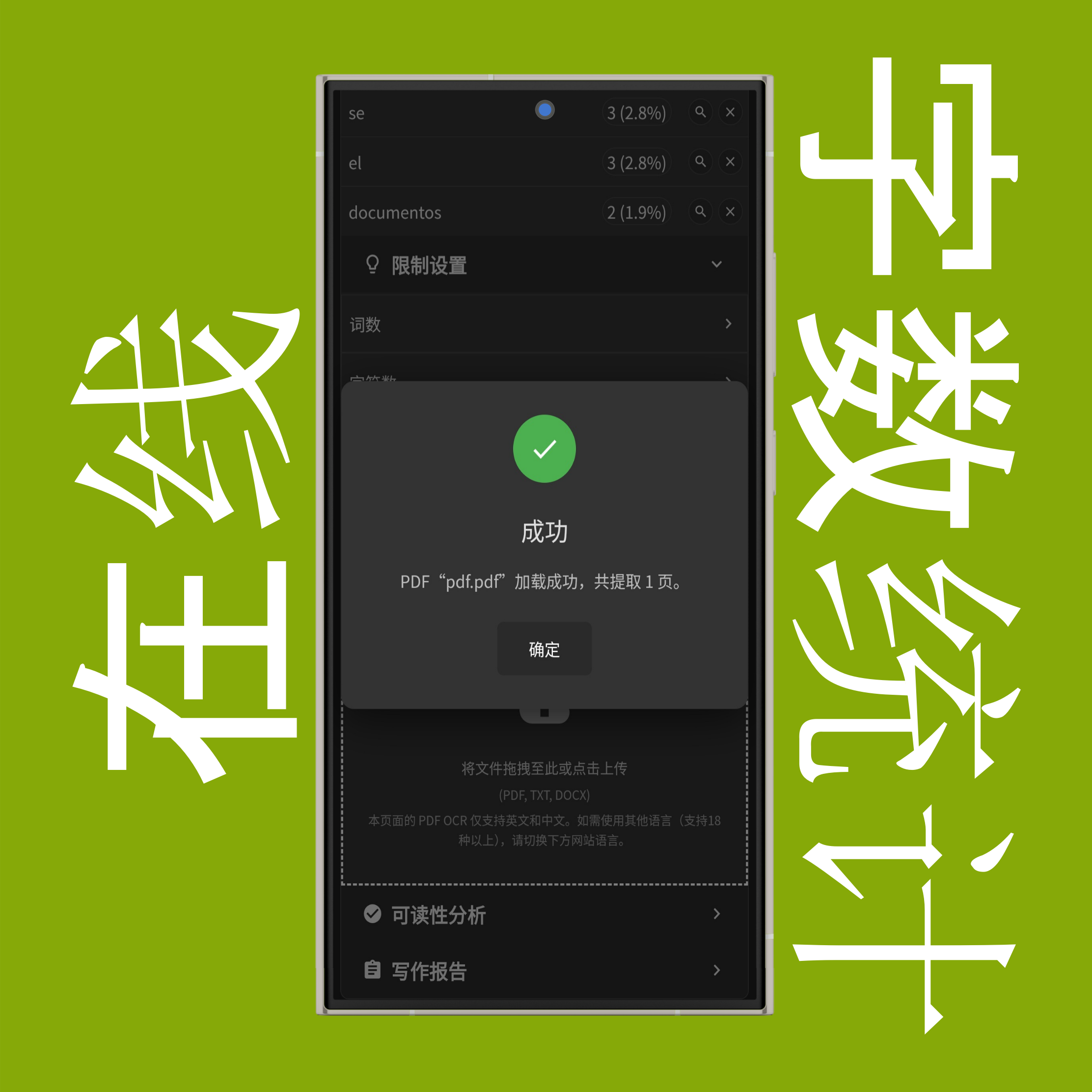 文件上传成功提示