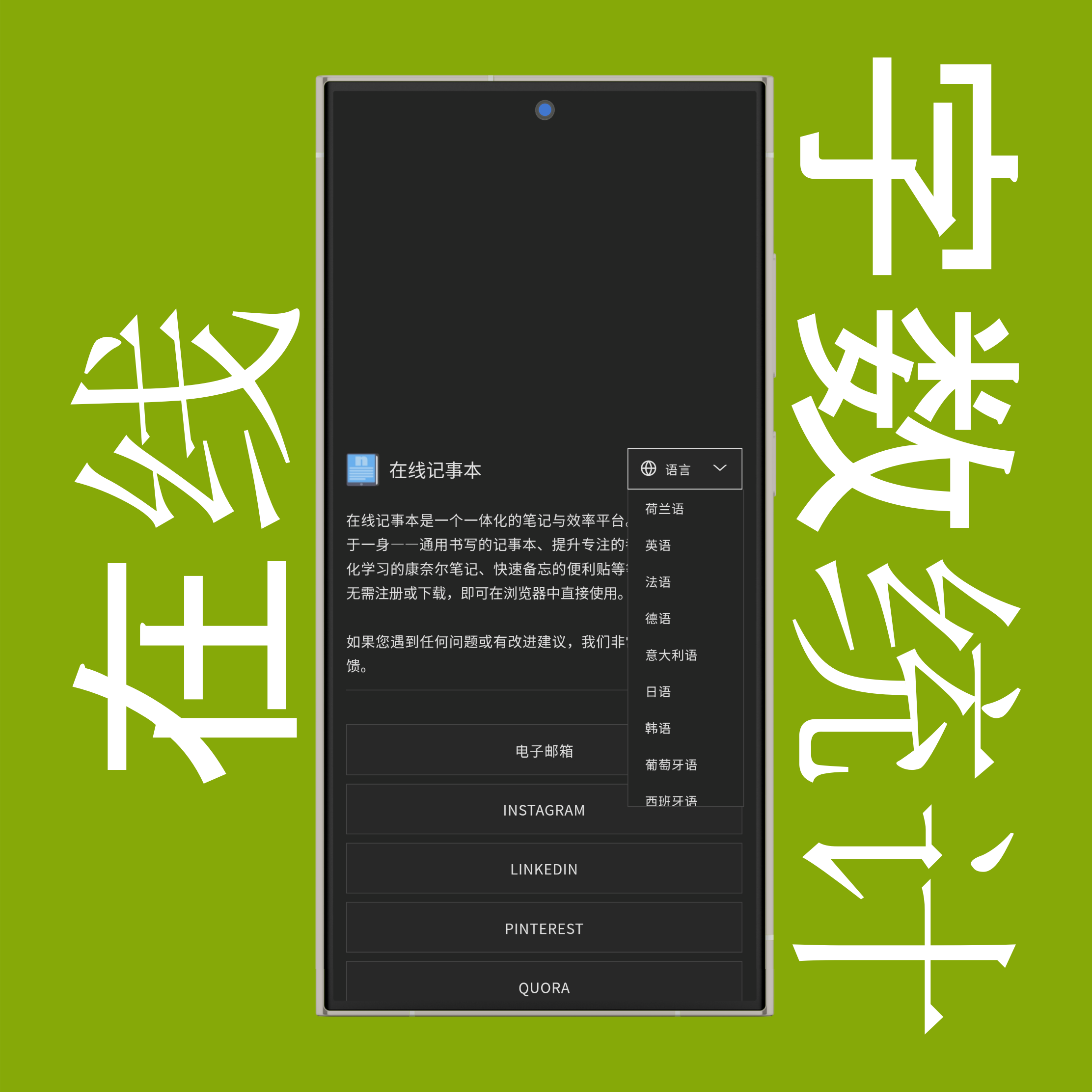 字数统计语言列表