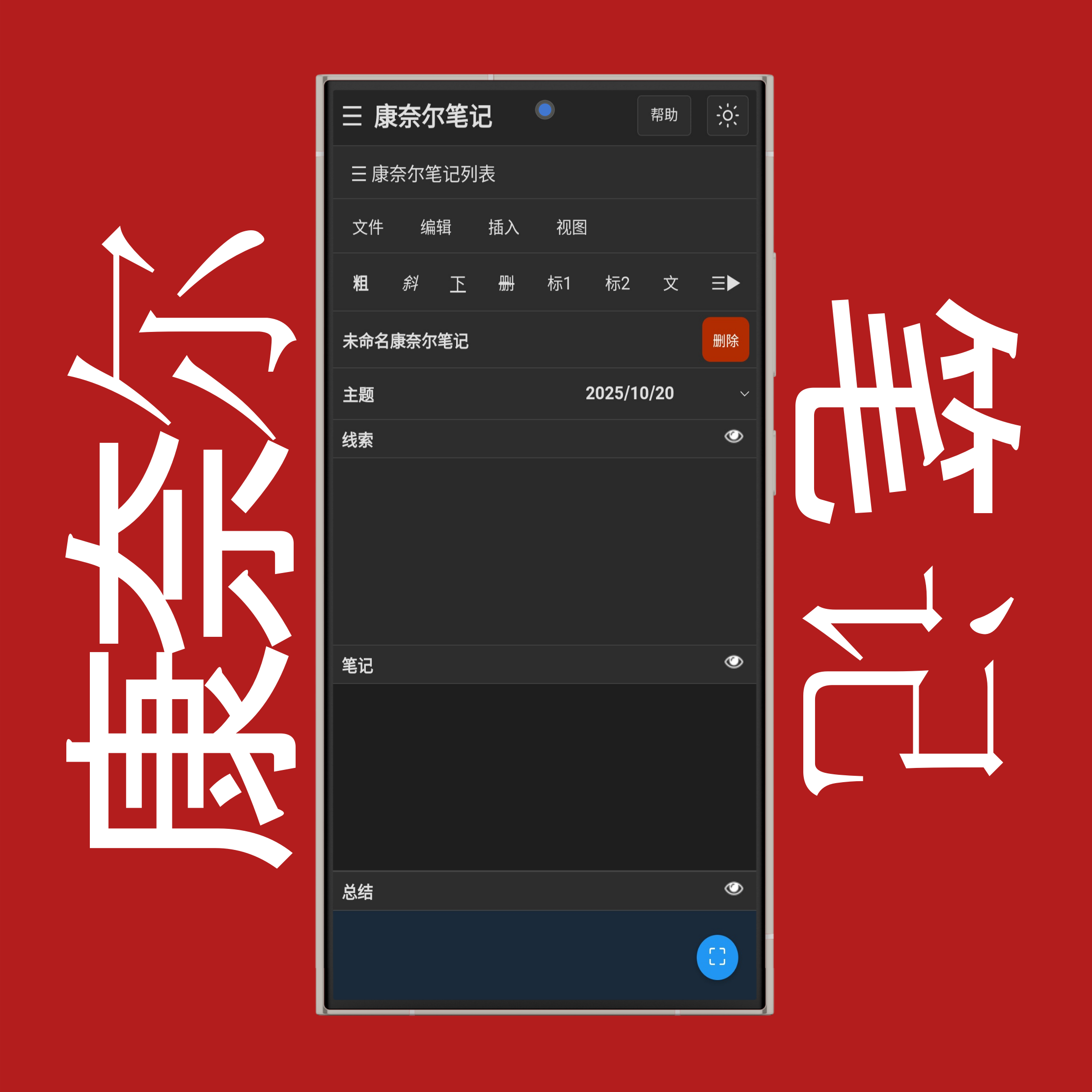 康奈尔笔记列表