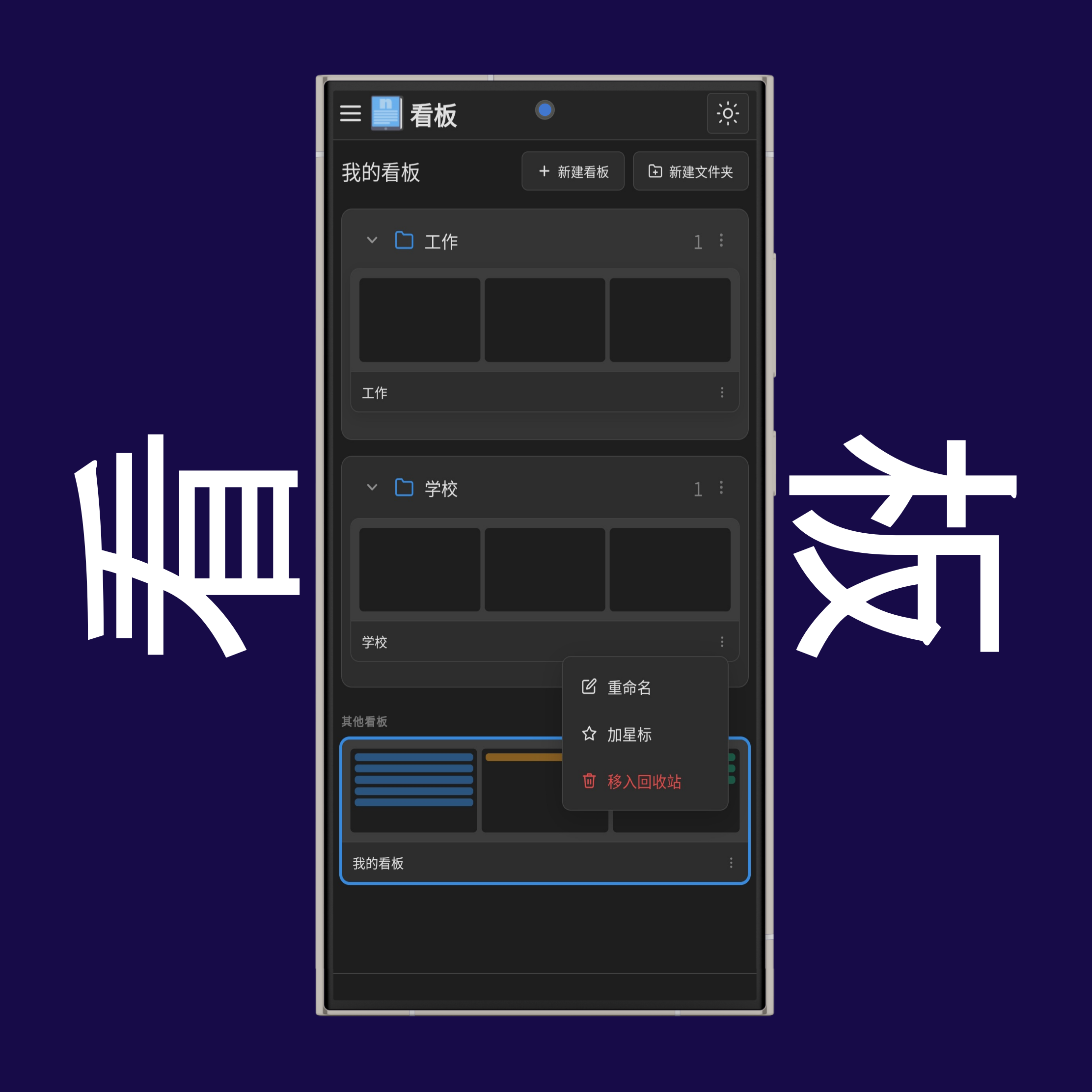 看板列表