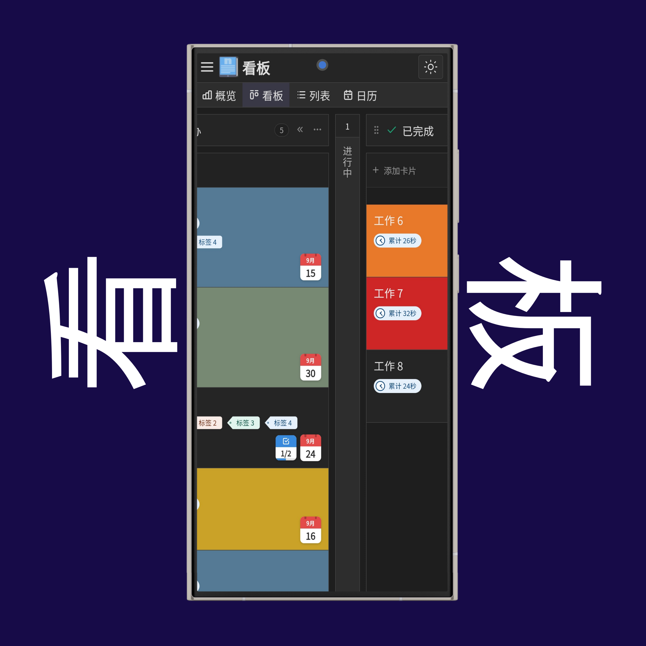 折叠和展开看板的列和泳道