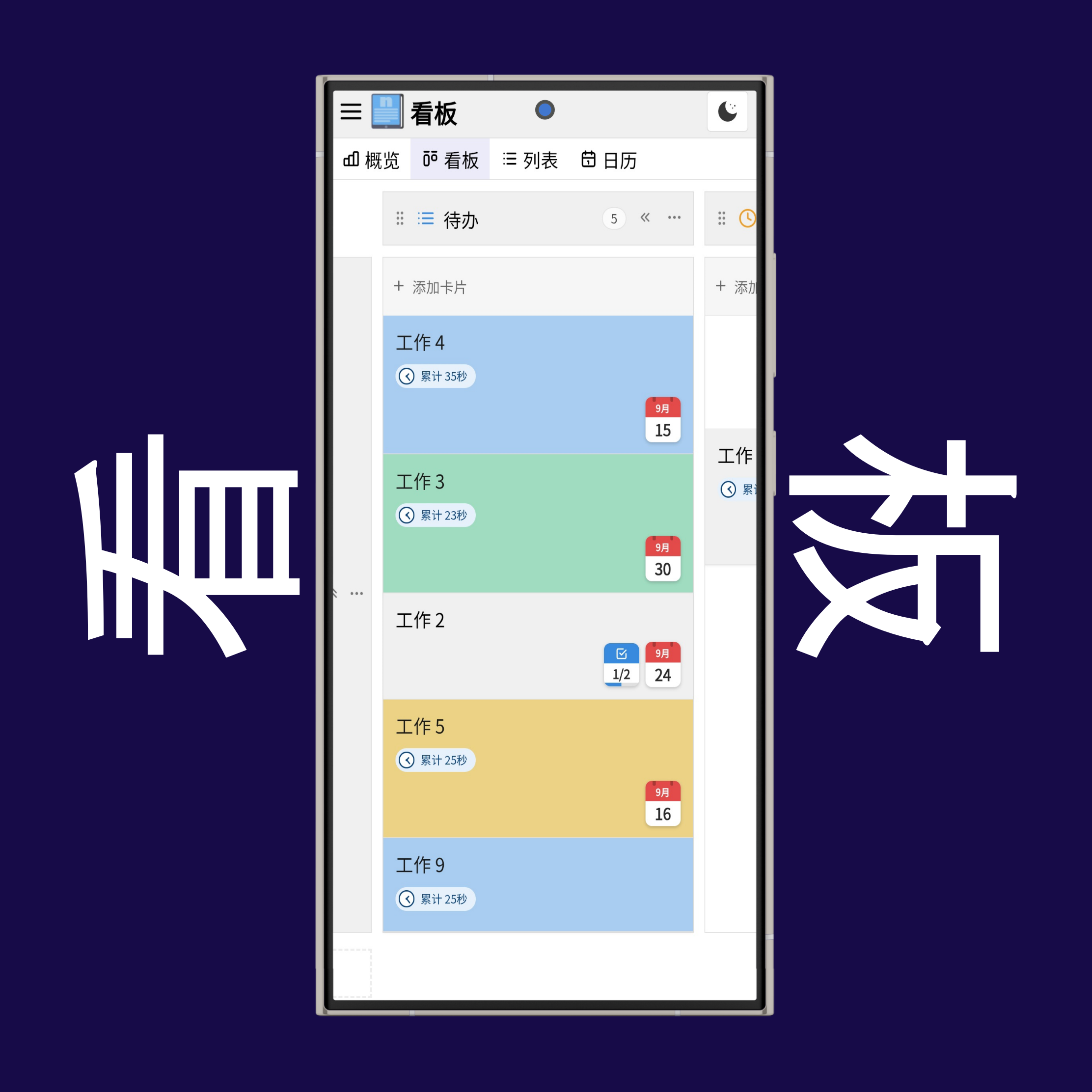 看板浅色模式和深色模式