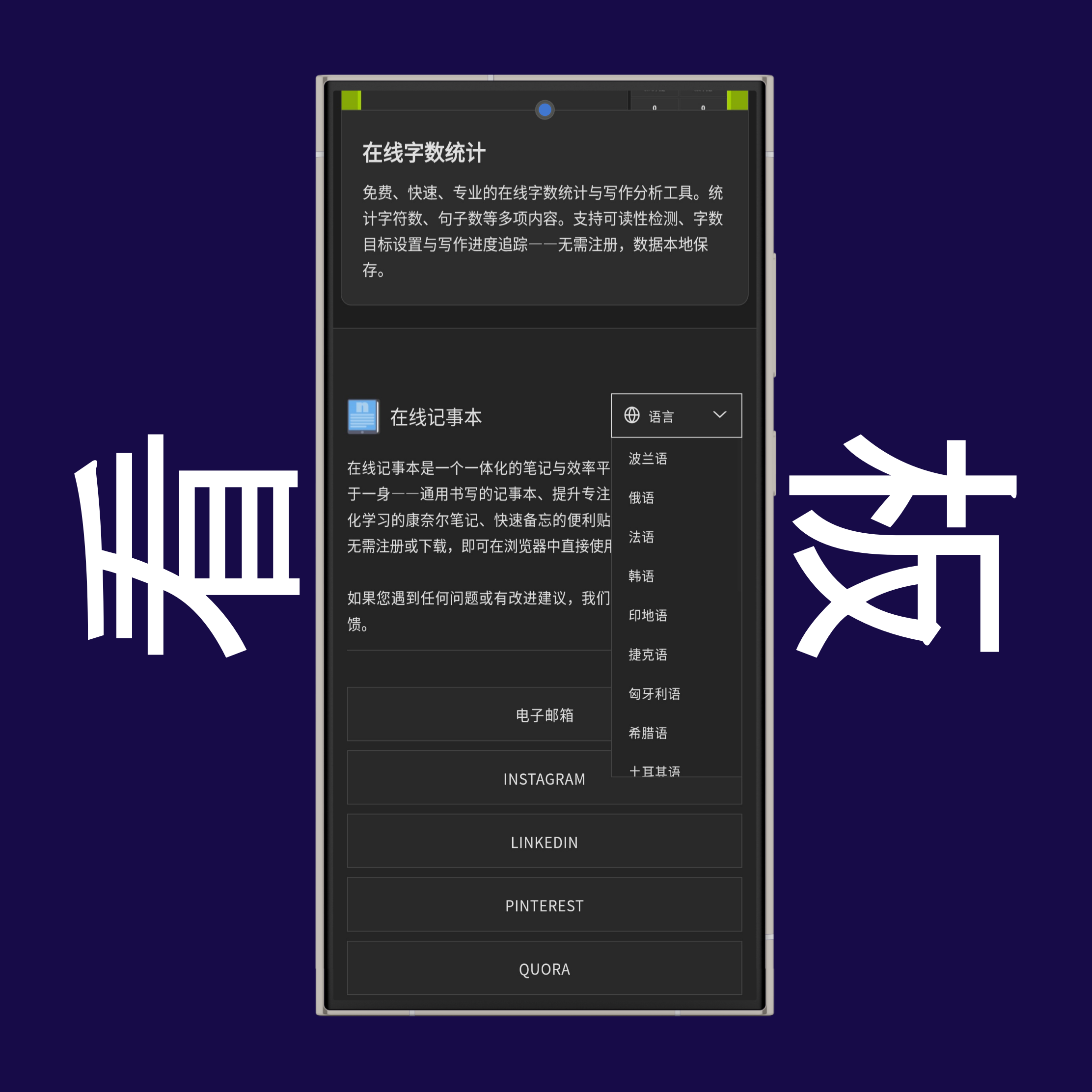 看板语言选项