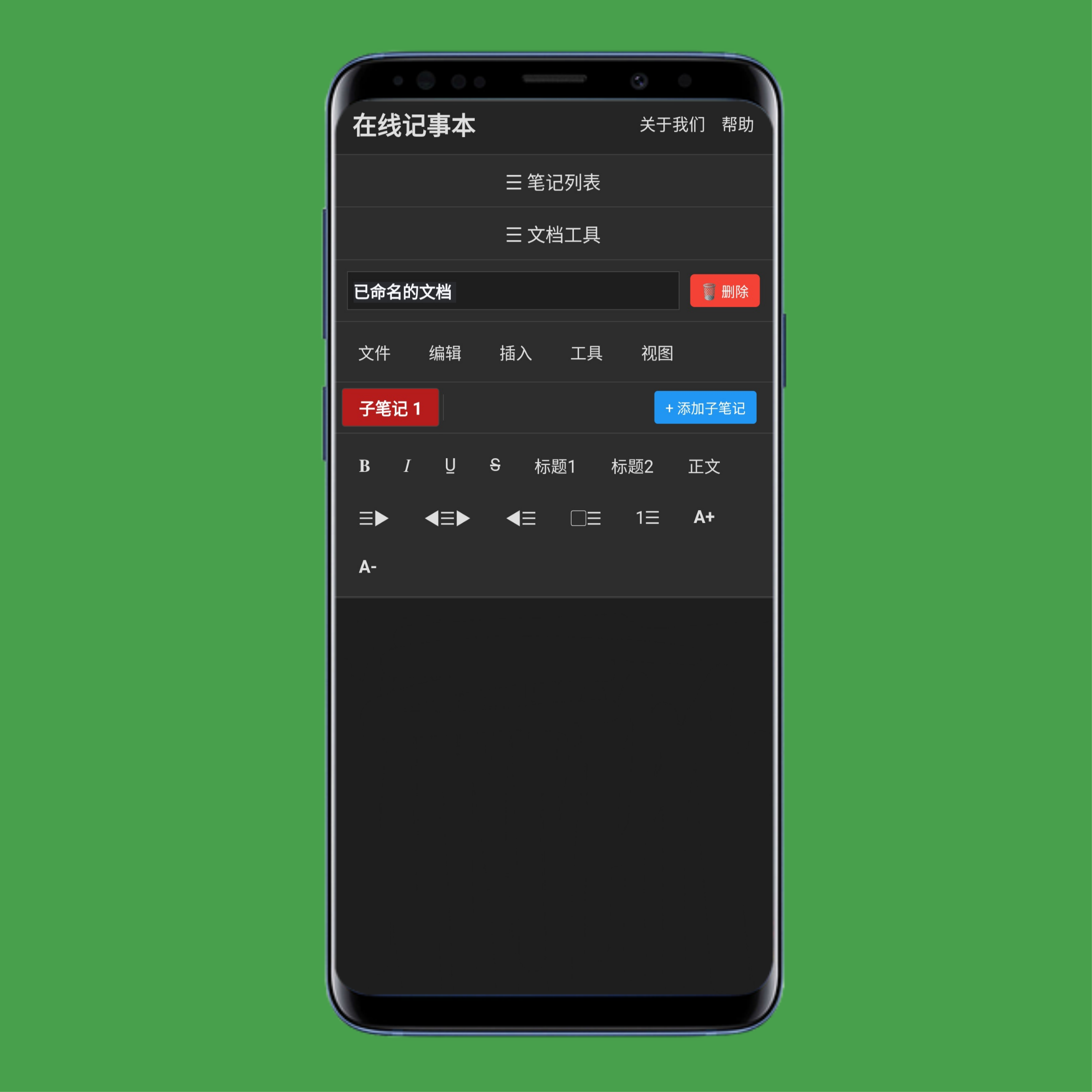 onlinenotep.ad 重命名笔记