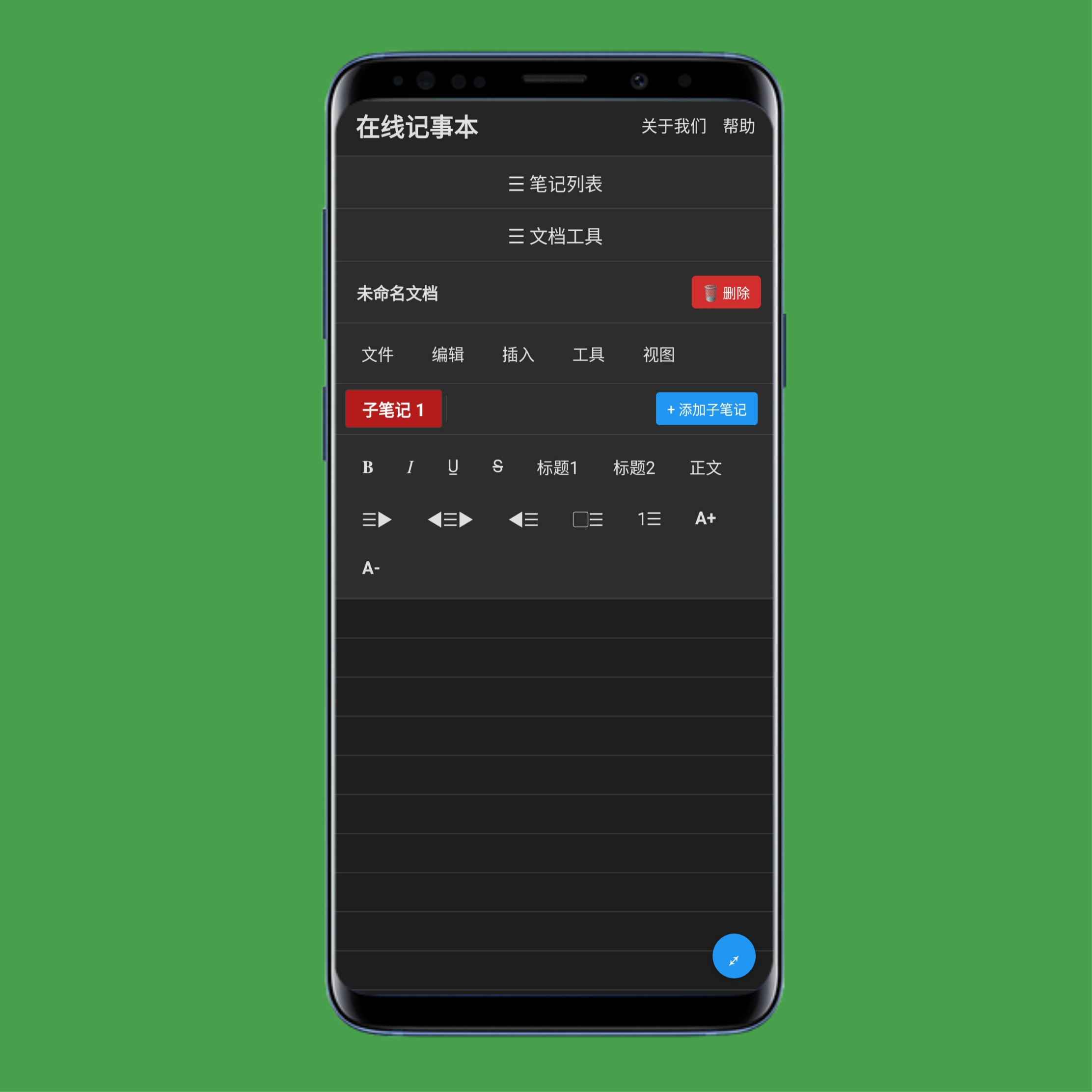 onlinenotep.ad 移动端首页