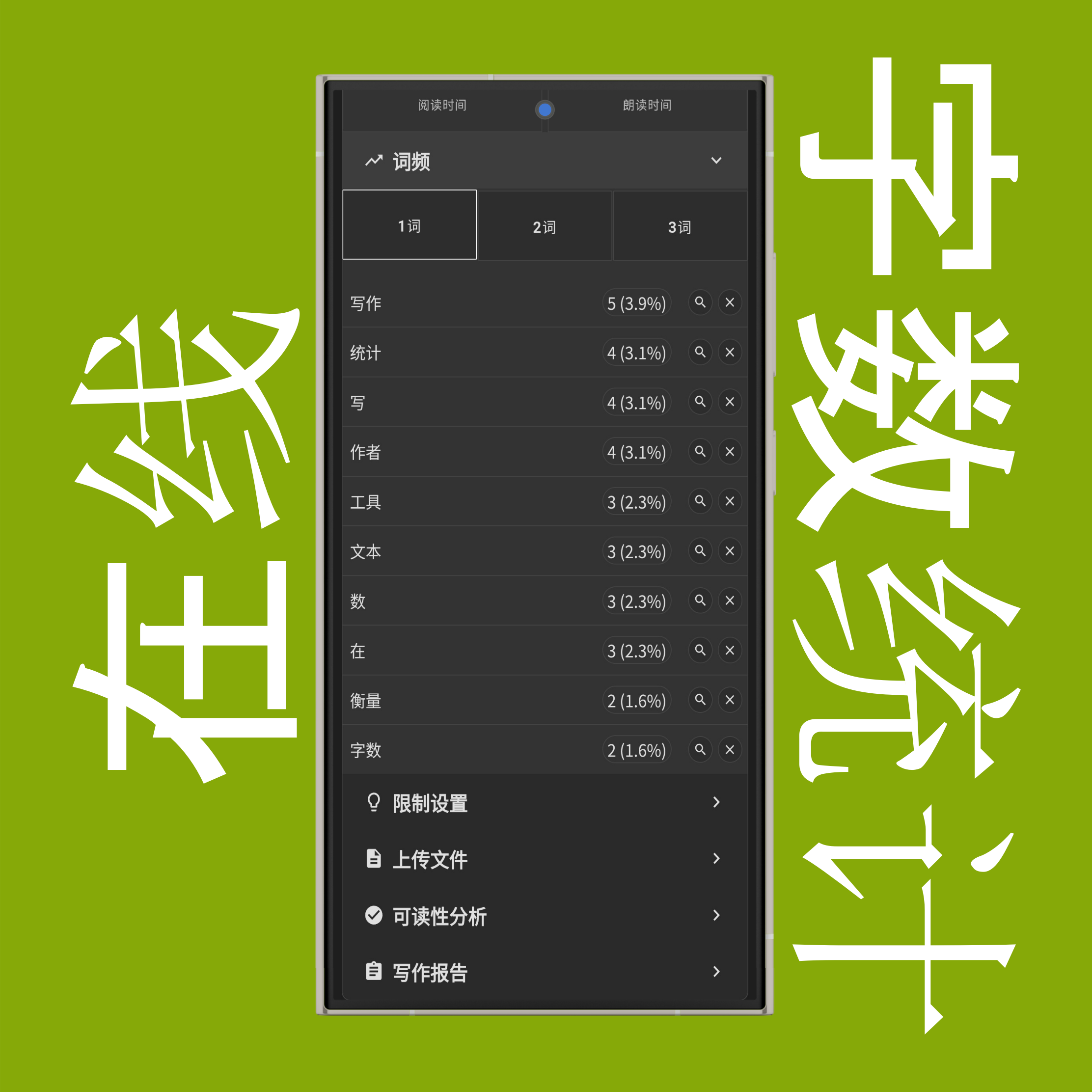 词频统计与查找